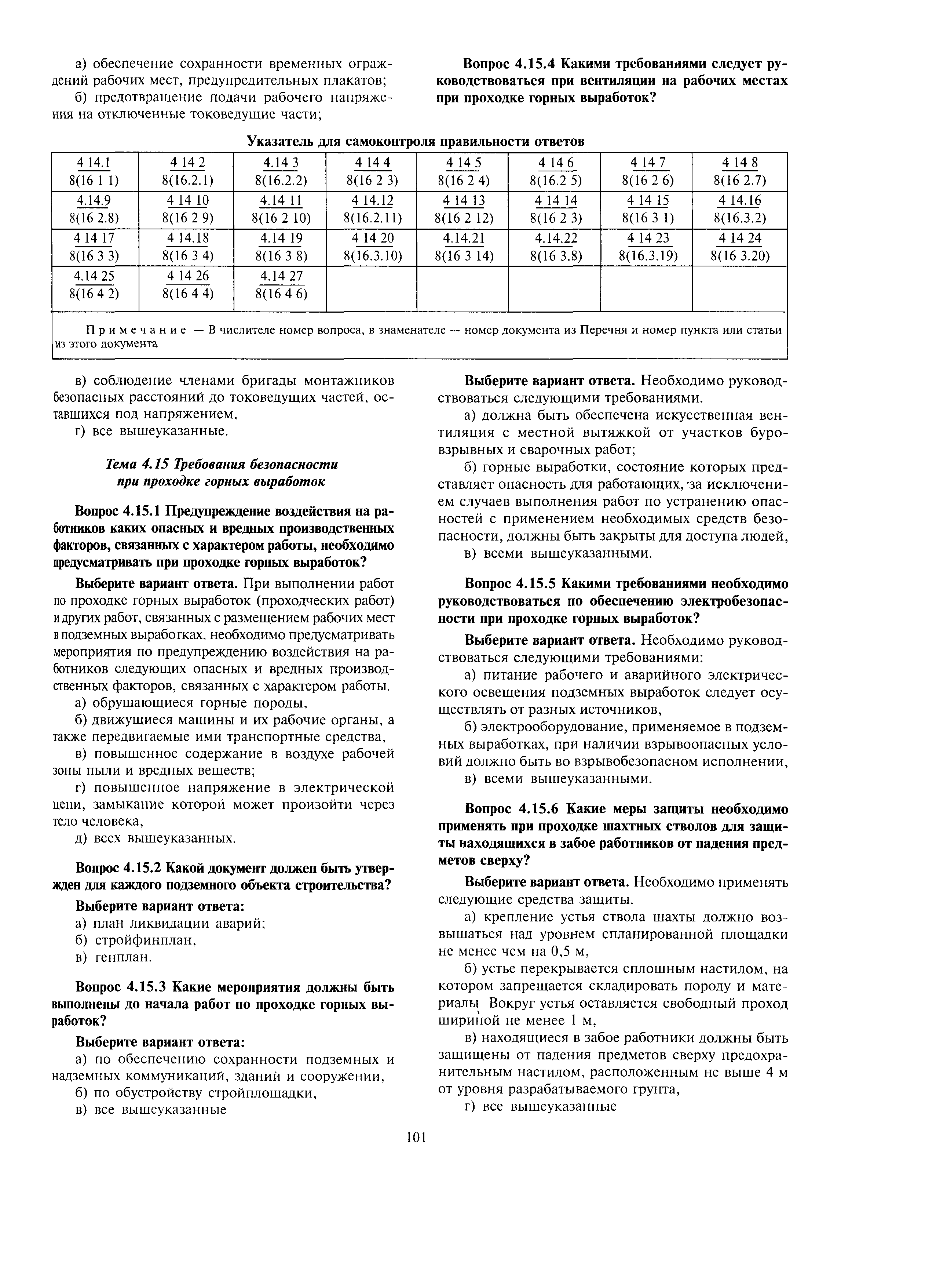 МДС 12-26.2006