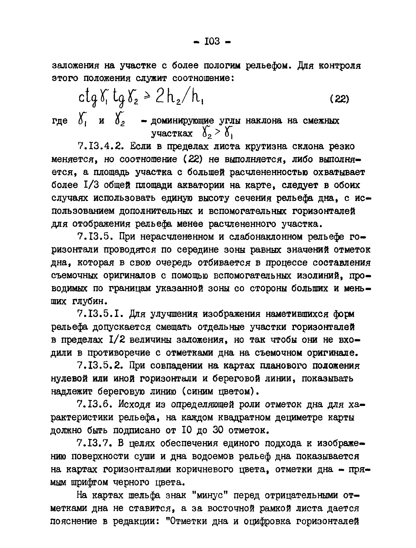 ГКИНП 11-152-85