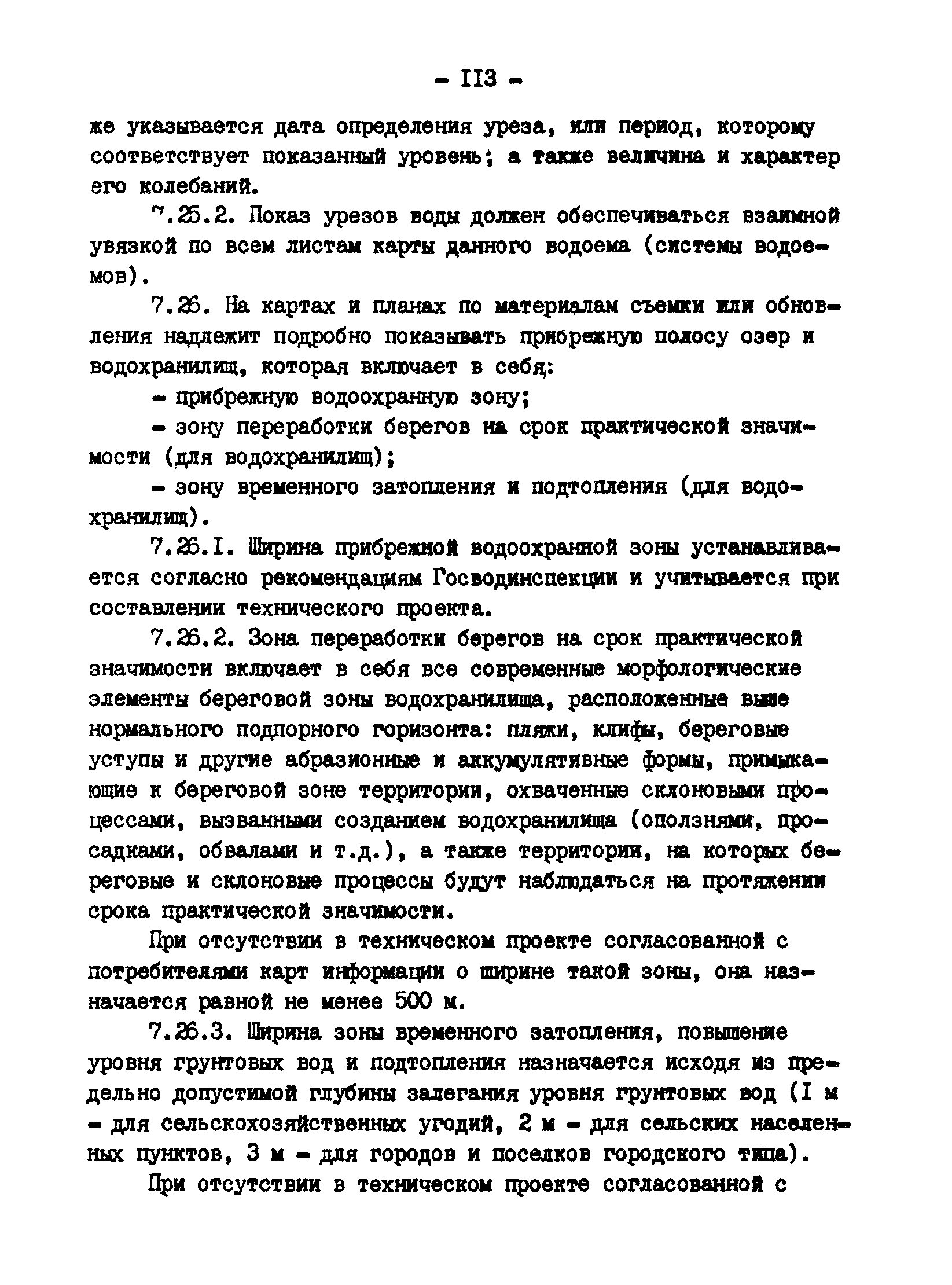 ГКИНП 11-152-85