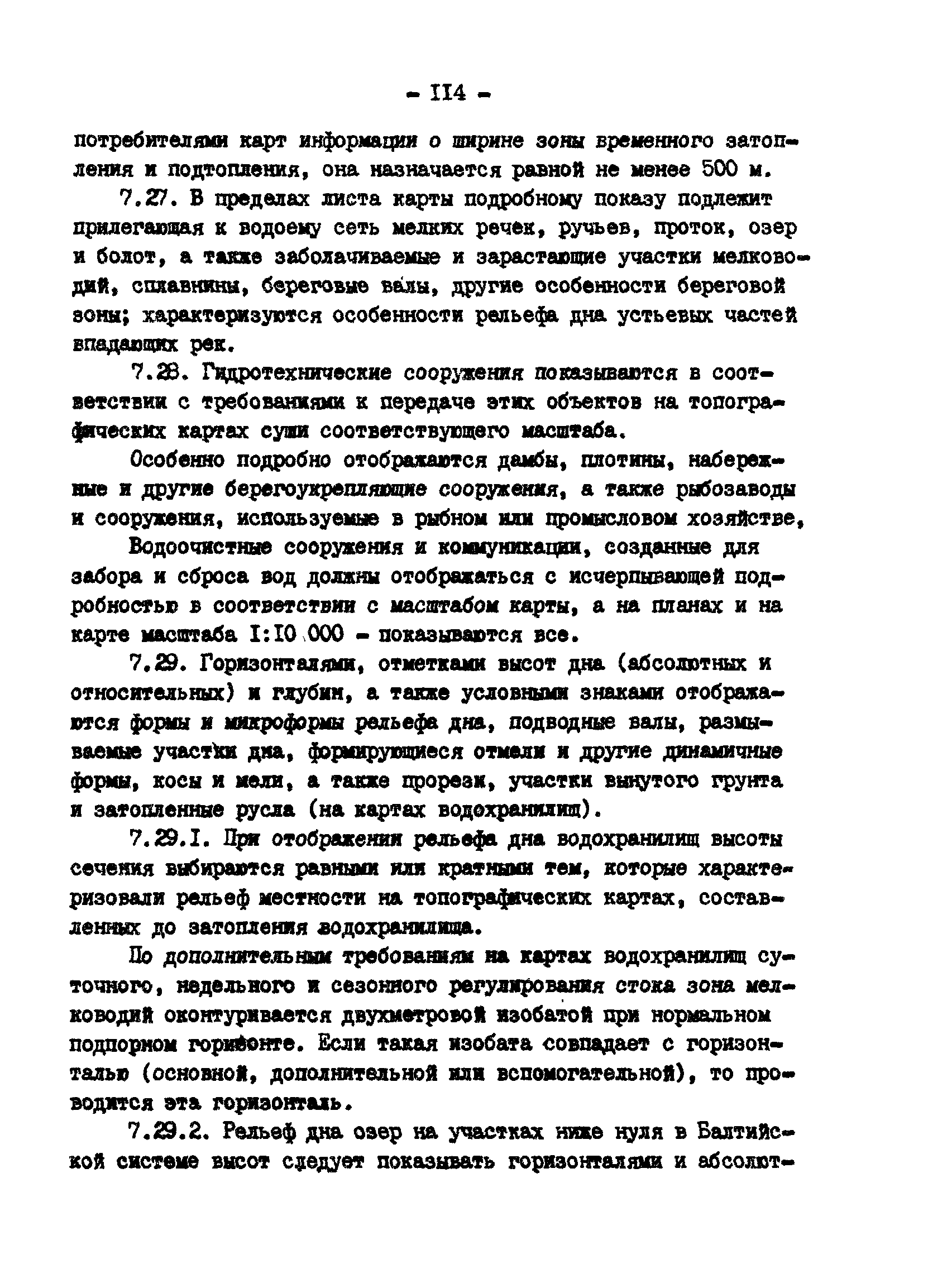 ГКИНП 11-152-85