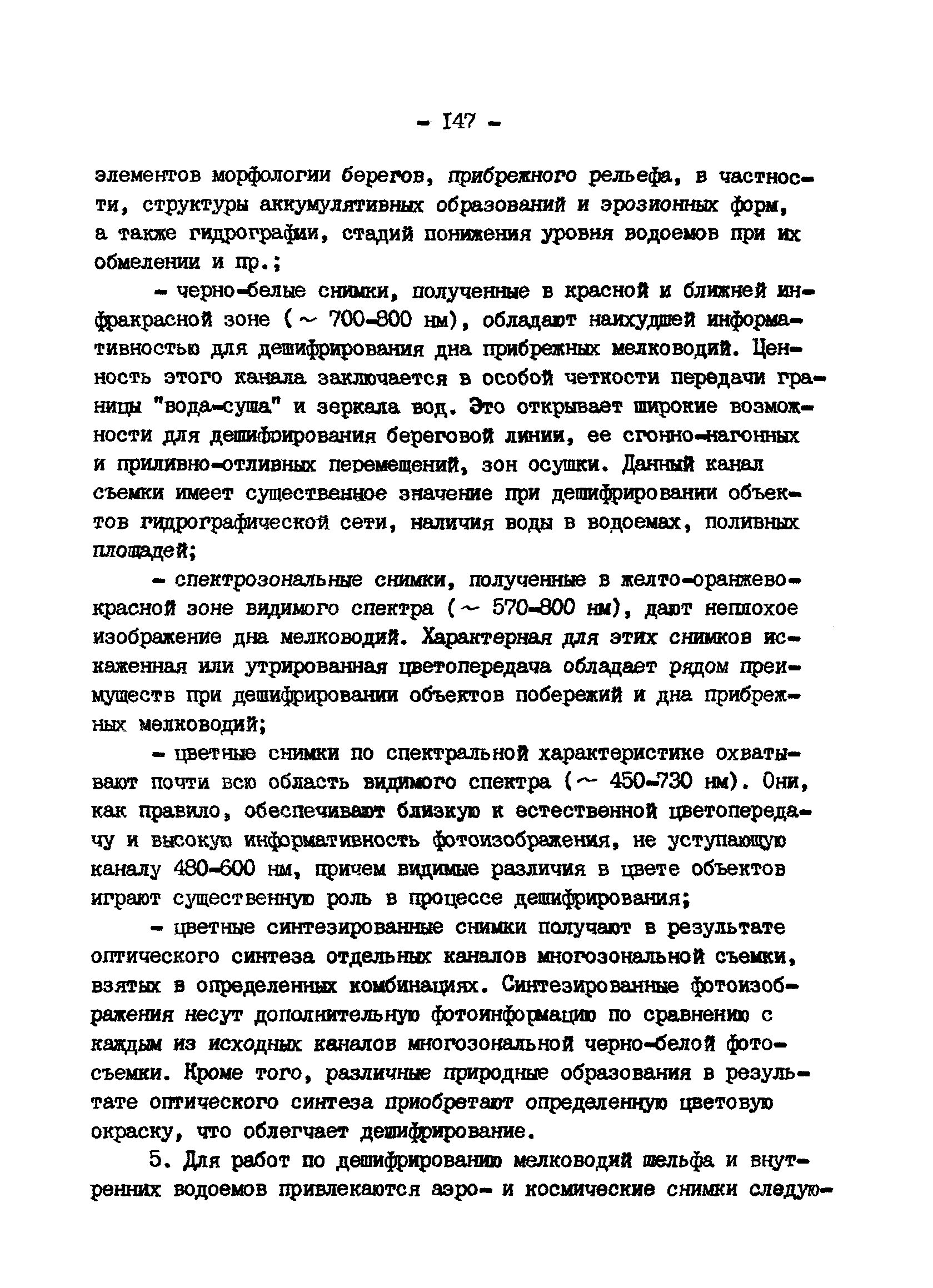 ГКИНП 11-152-85