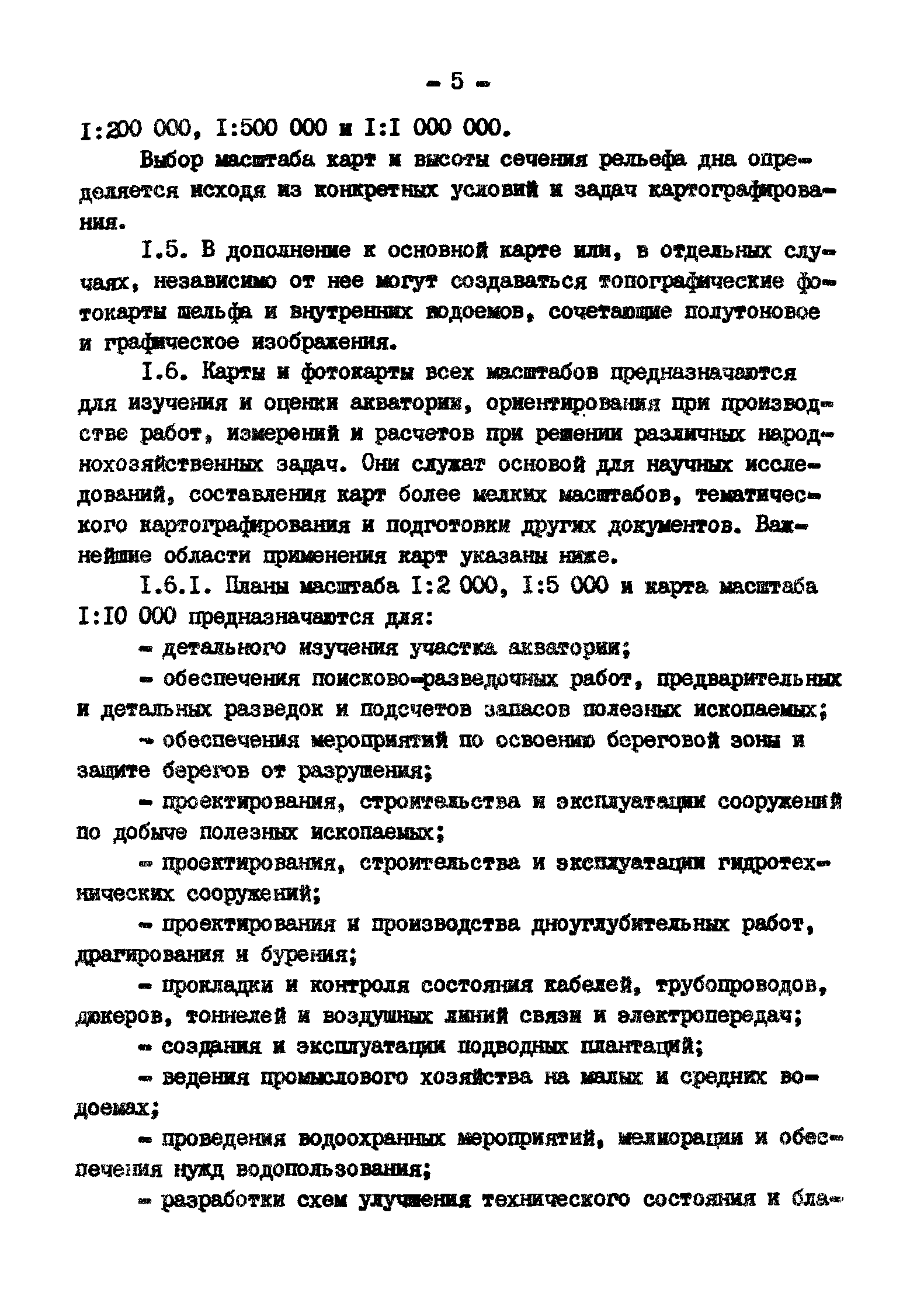 ГКИНП 11-152-85