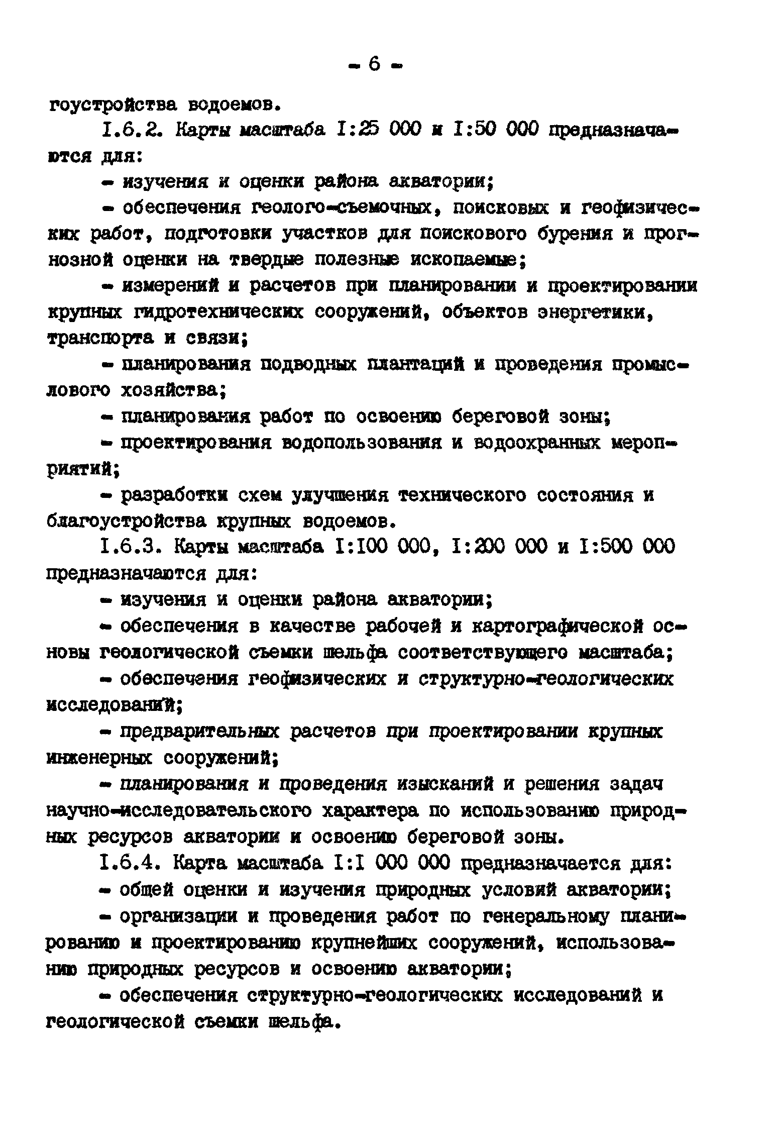 ГКИНП 11-152-85