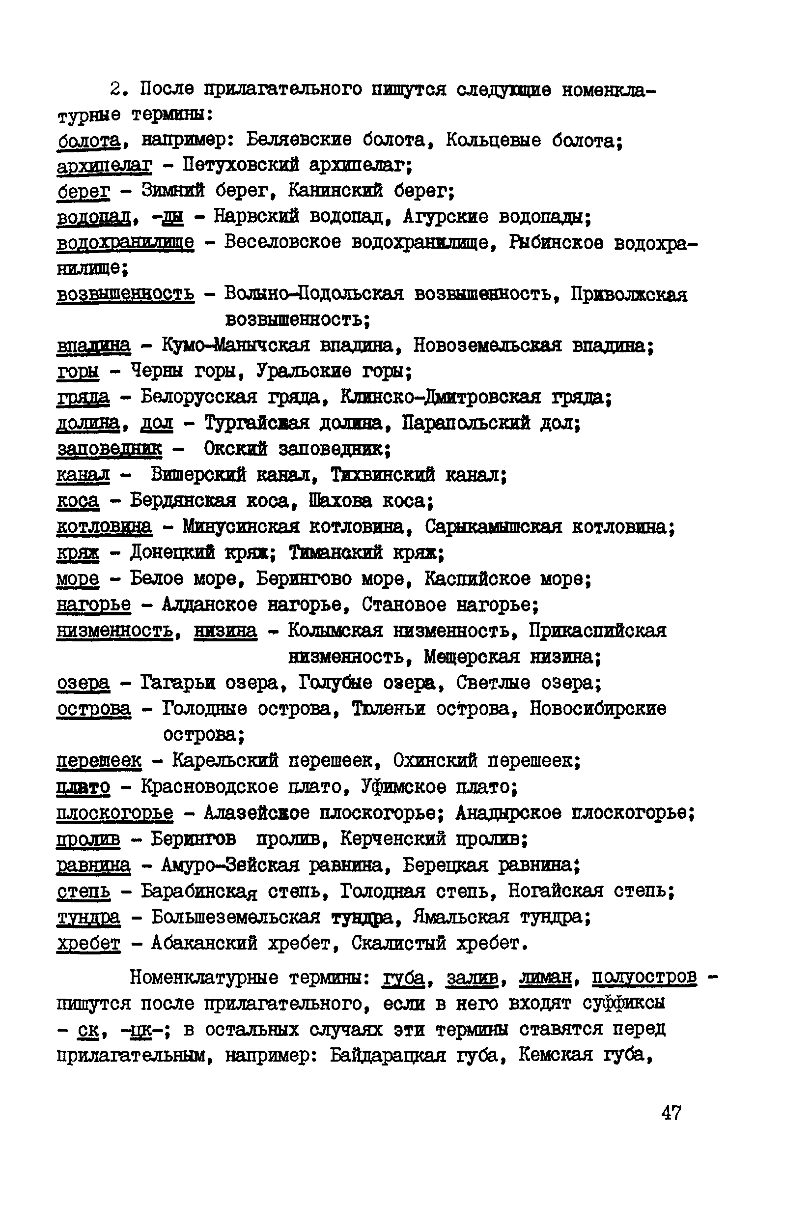 ГКИНП 13-42-82