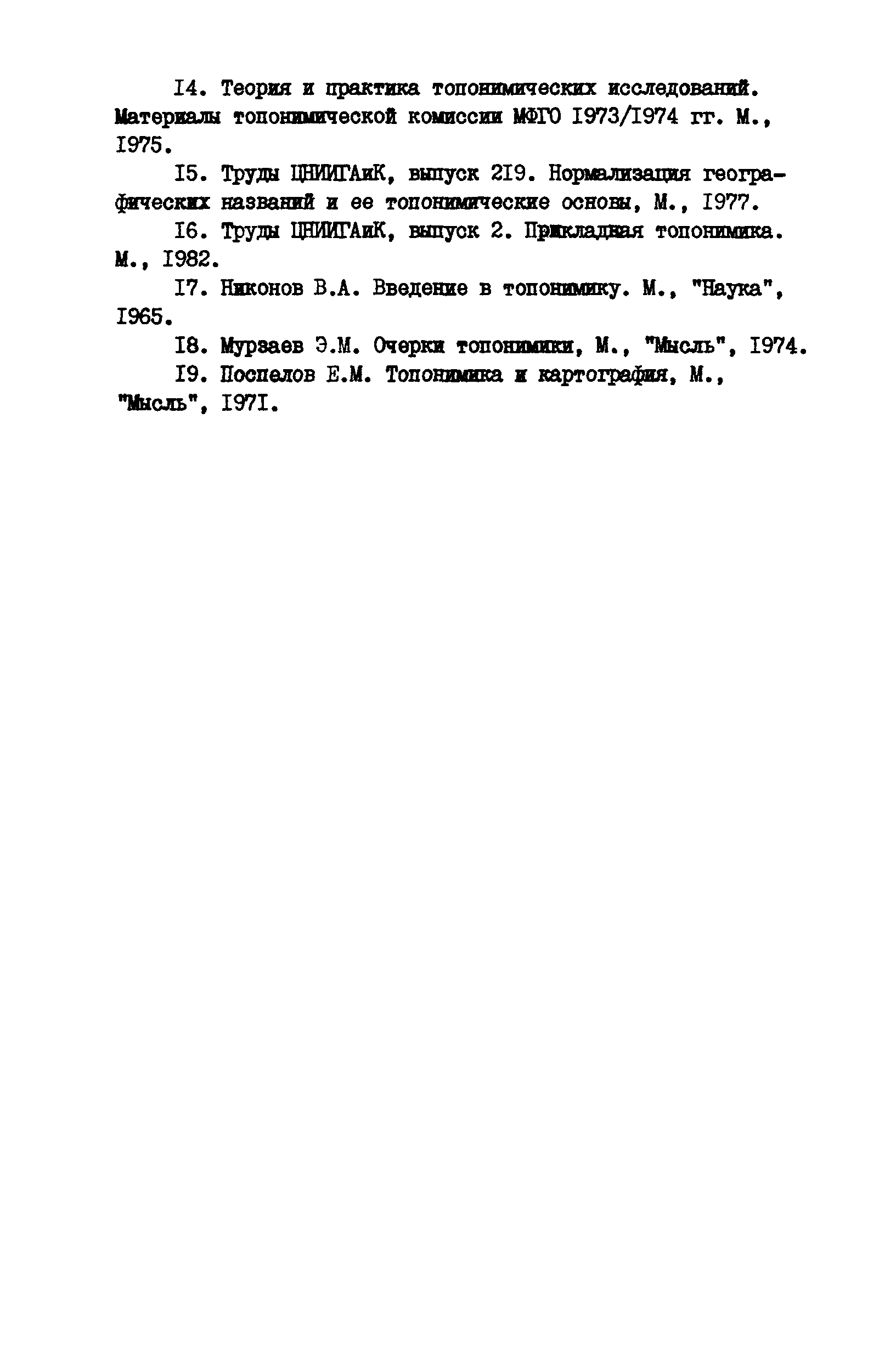 ГКИНП 13-42-82