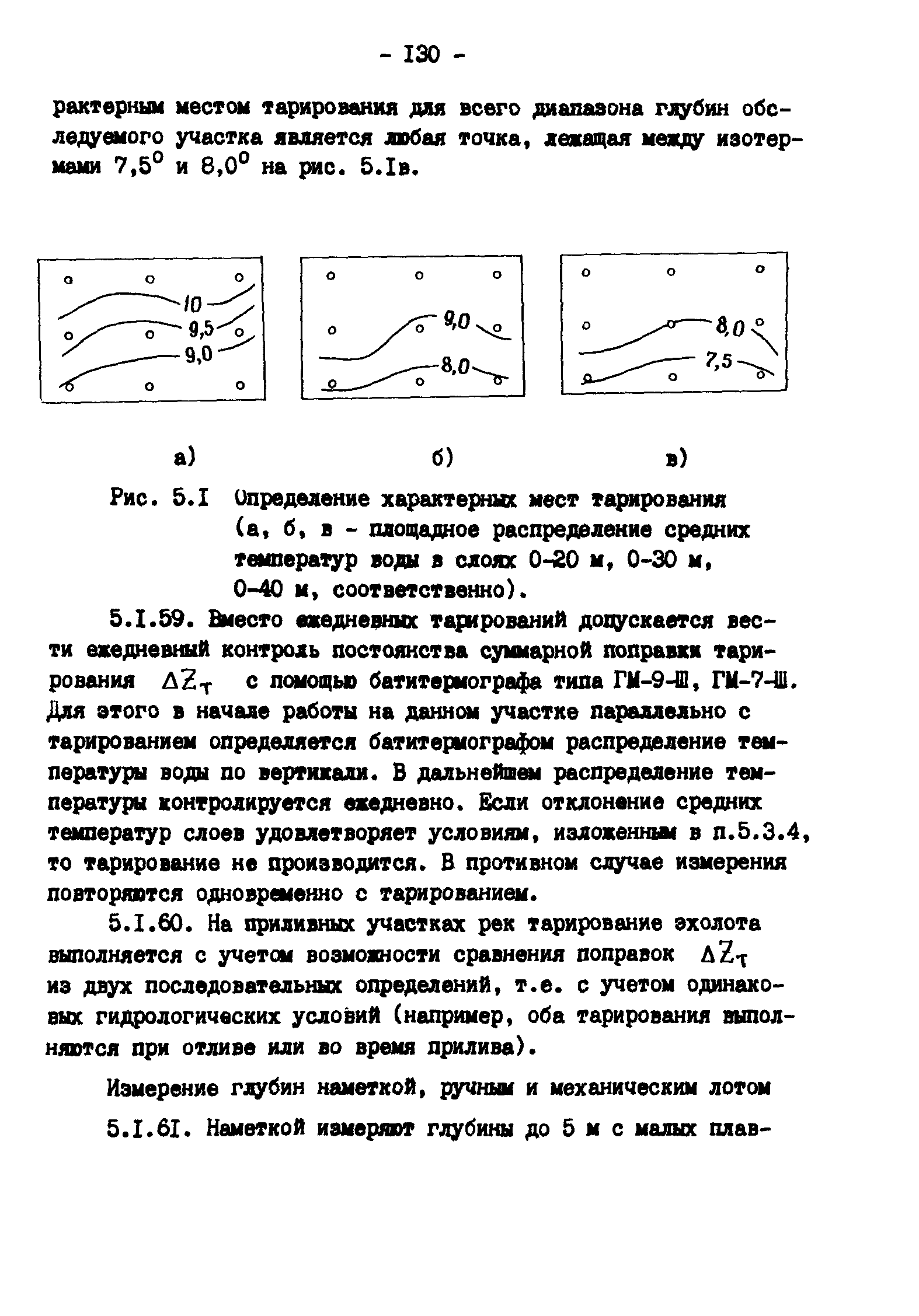 ГКИНП 11-157-88