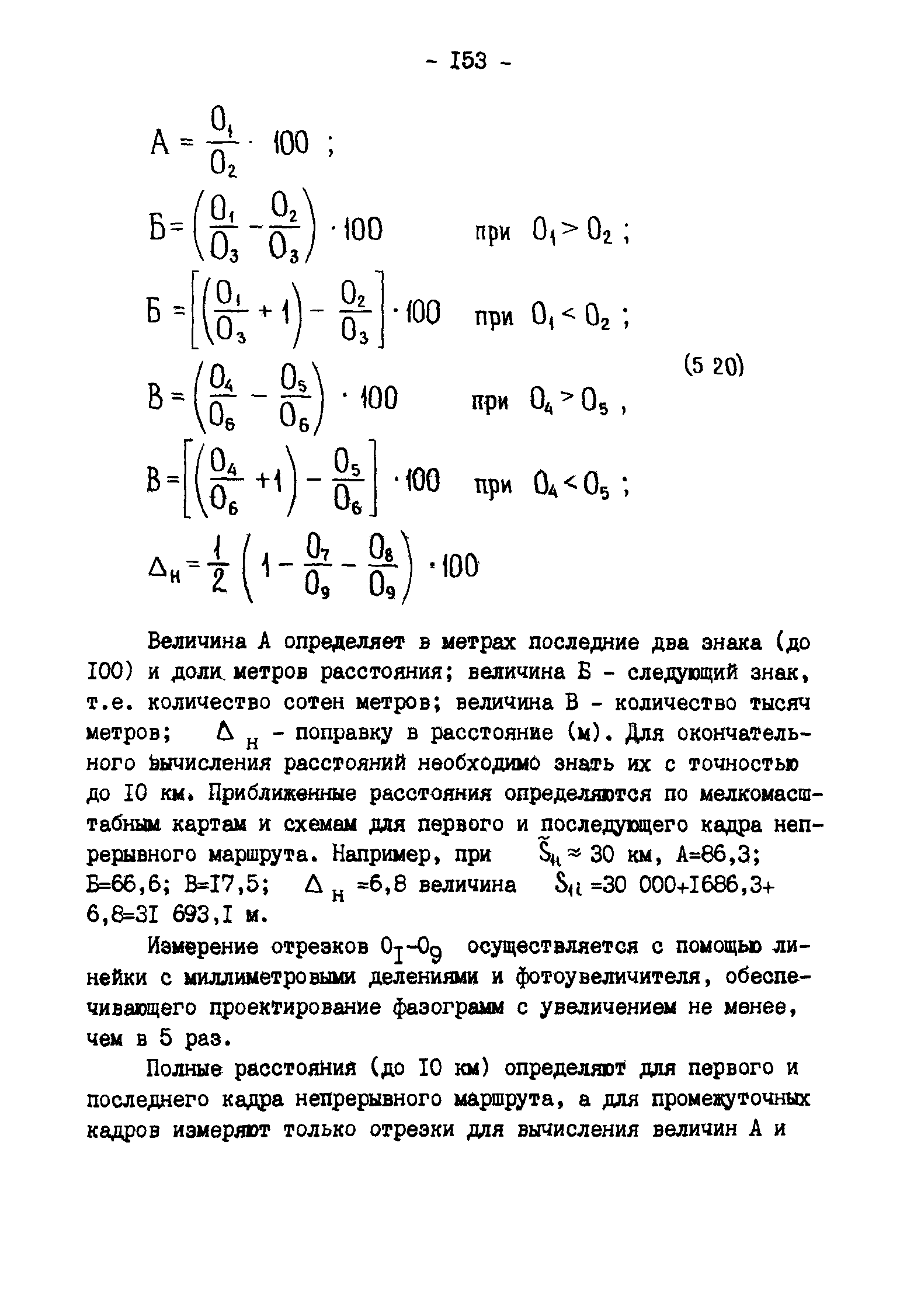 ГКИНП 11-157-88