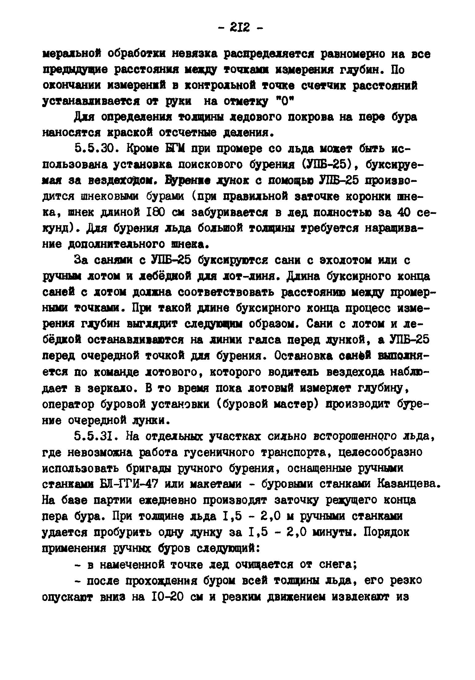 ГКИНП 11-157-88