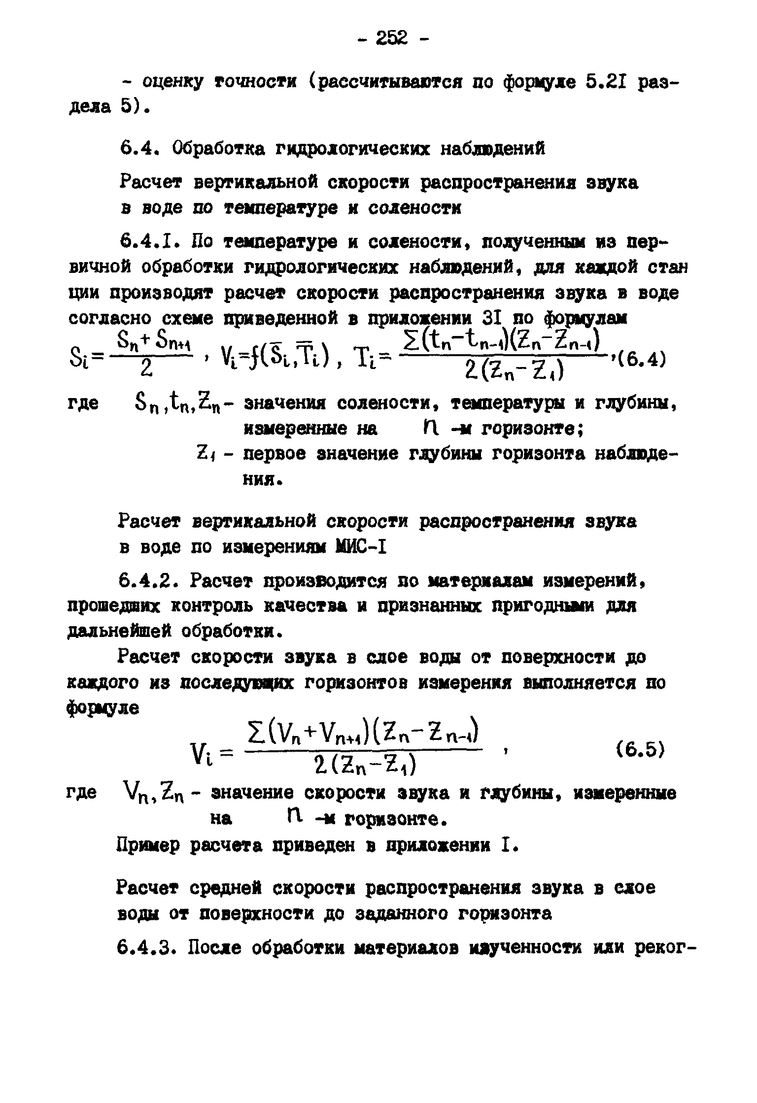 ГКИНП 11-157-88