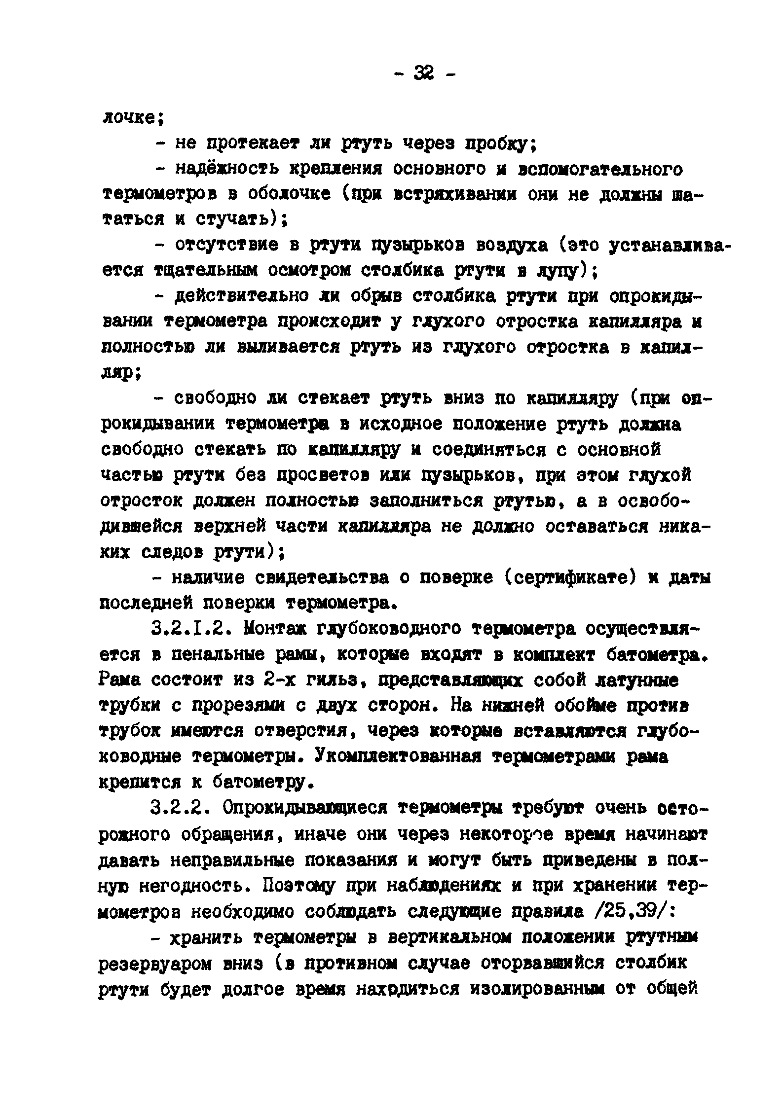 ГКИНП 11-157-88