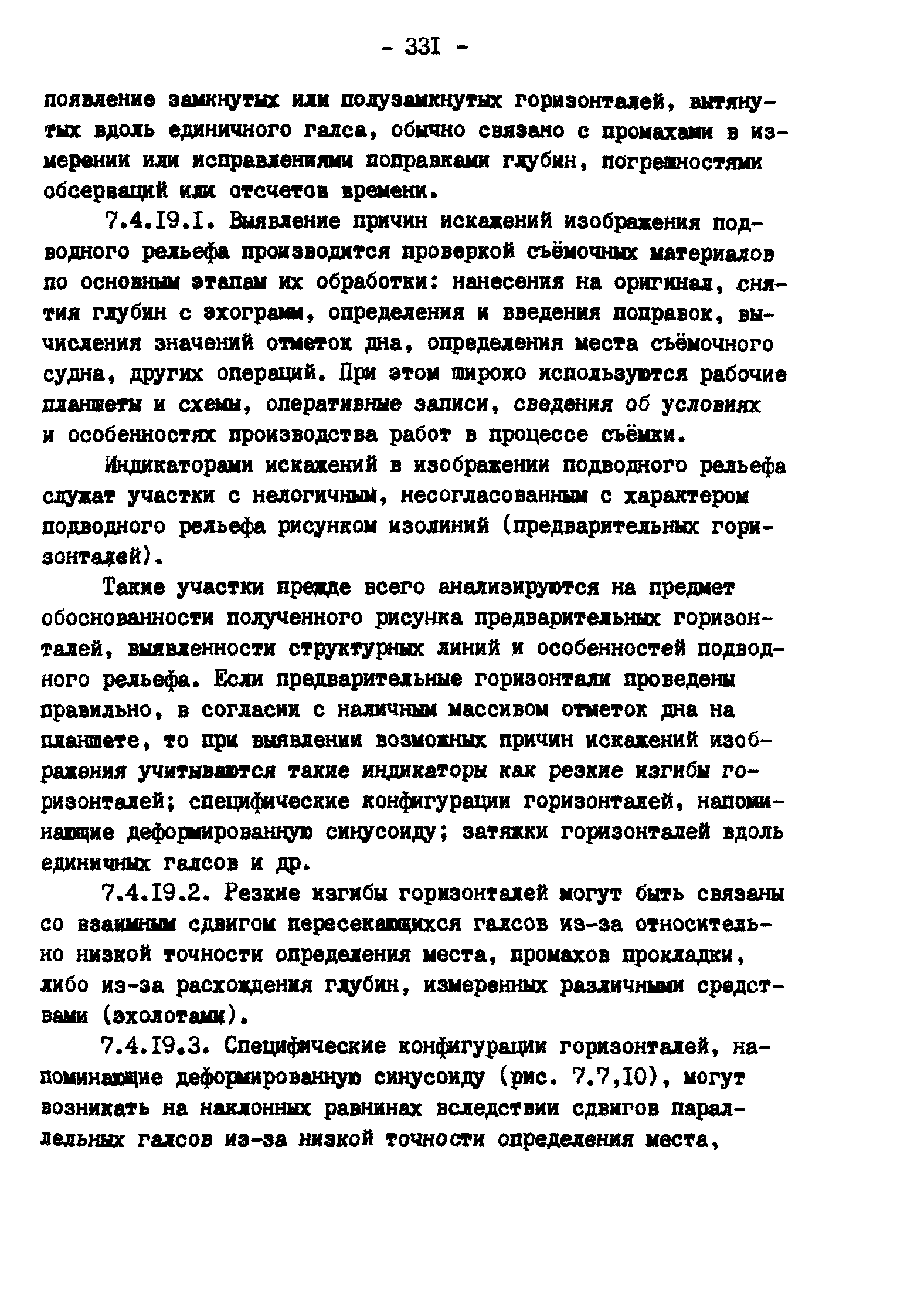 ГКИНП 11-157-88