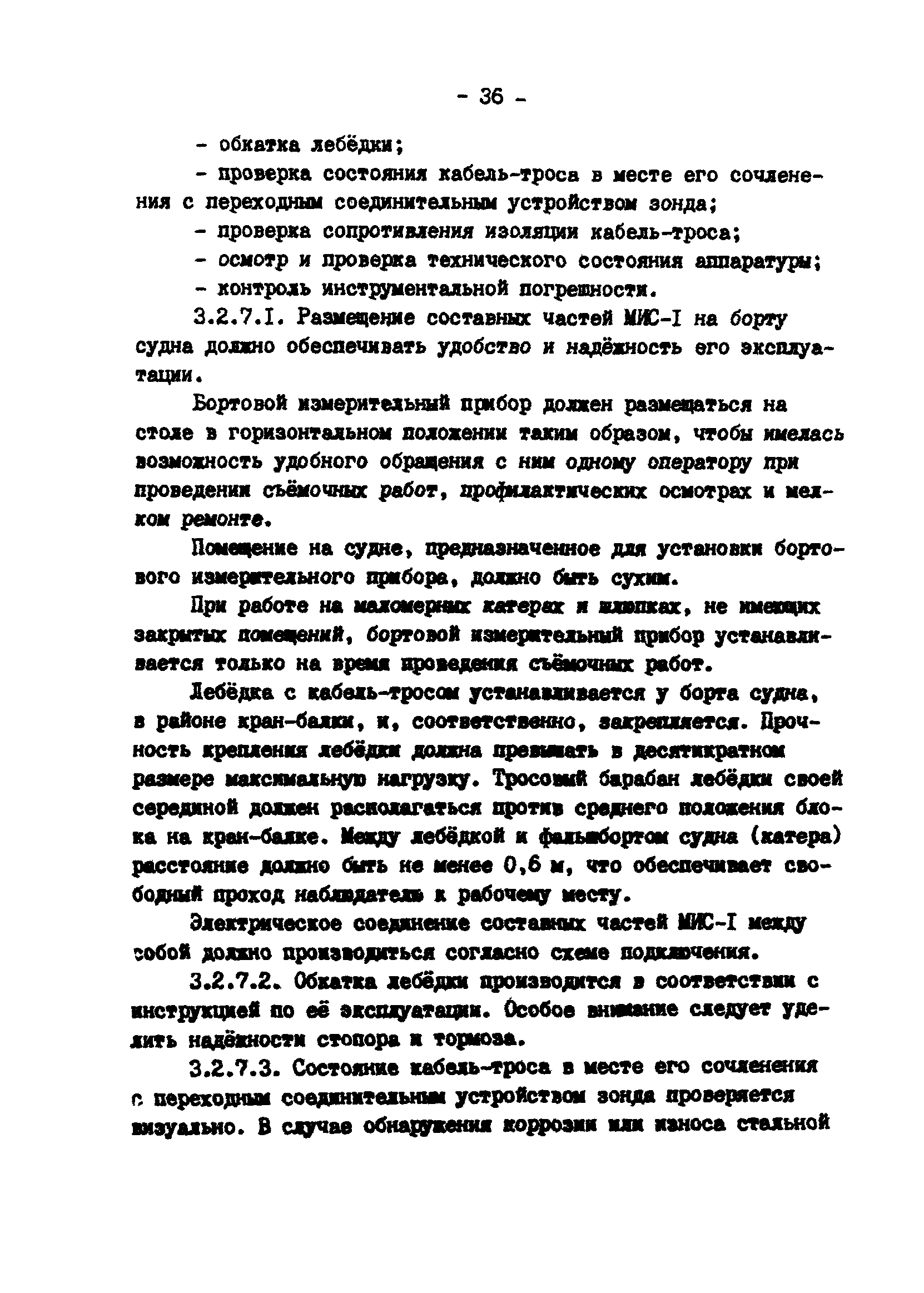 ГКИНП 11-157-88