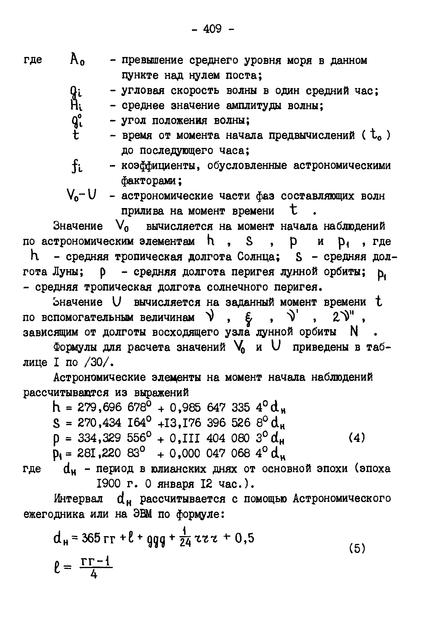 ГКИНП 11-157-88