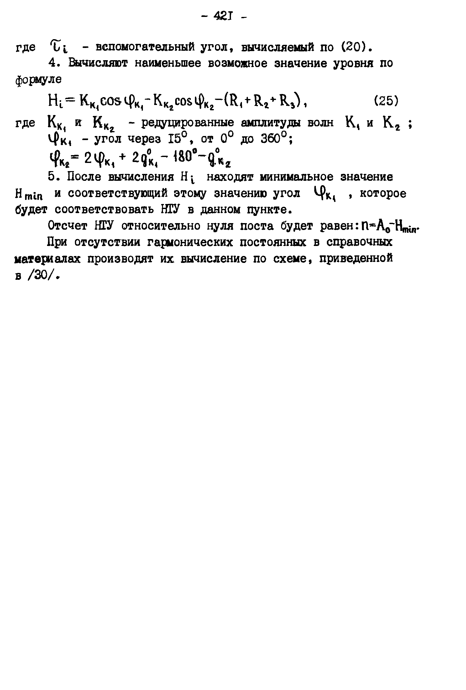 ГКИНП 11-157-88
