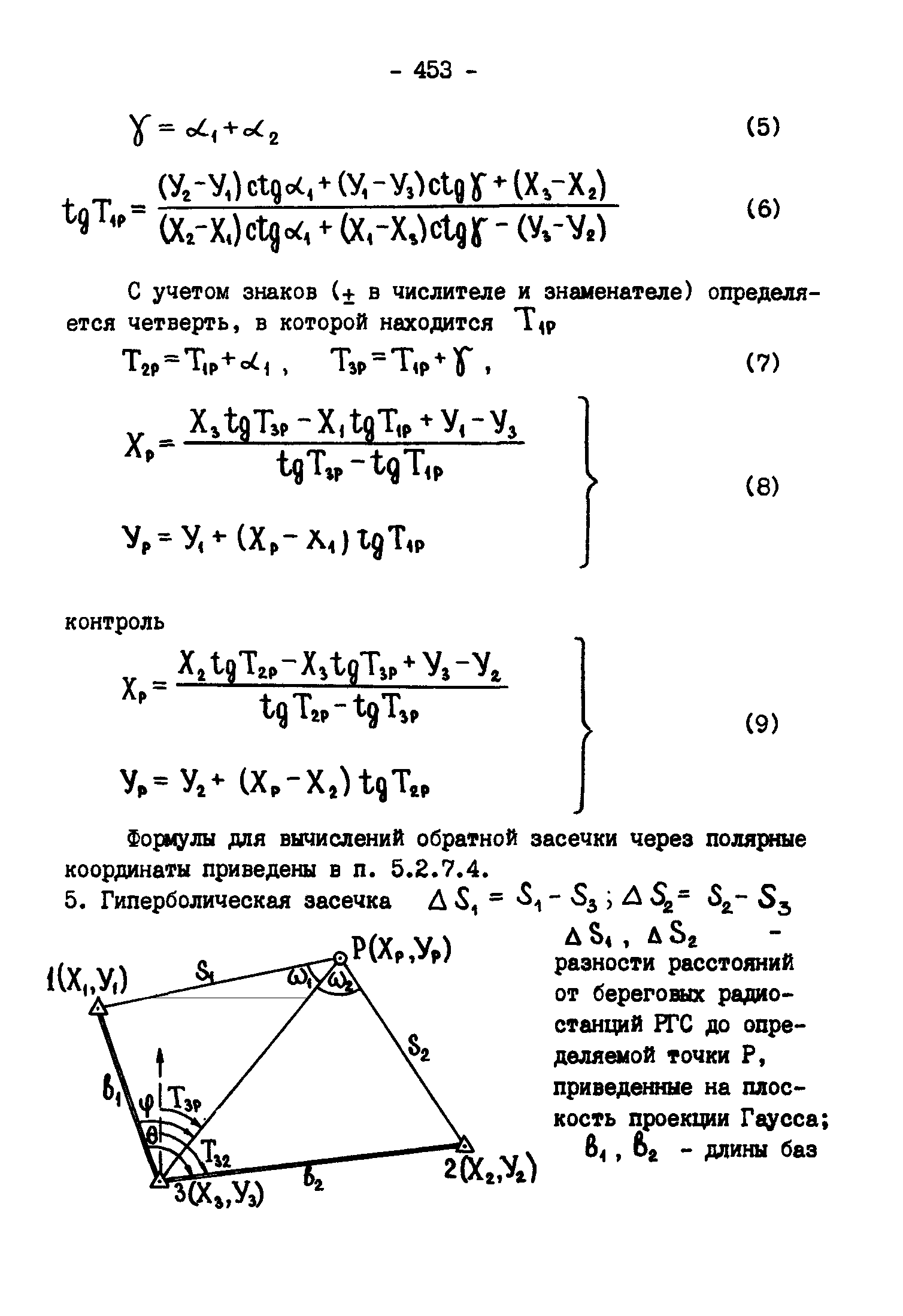 ГКИНП 11-157-88