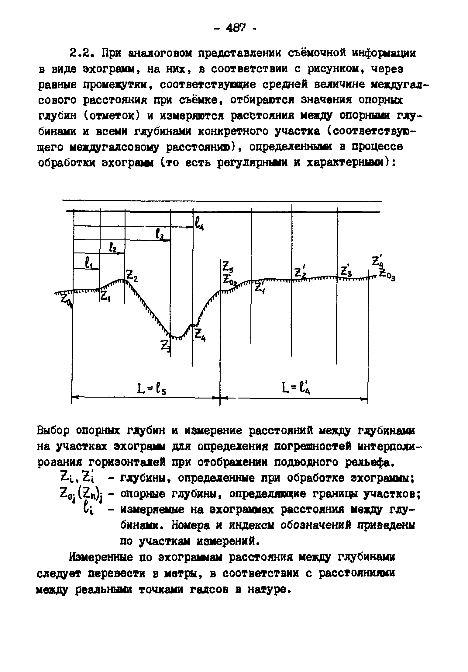 ГКИНП 11-157-88