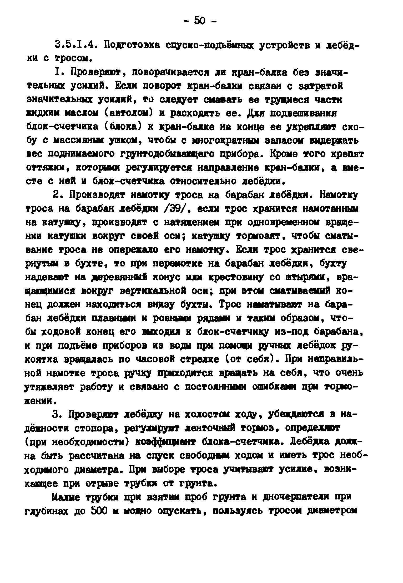 ГКИНП 11-157-88