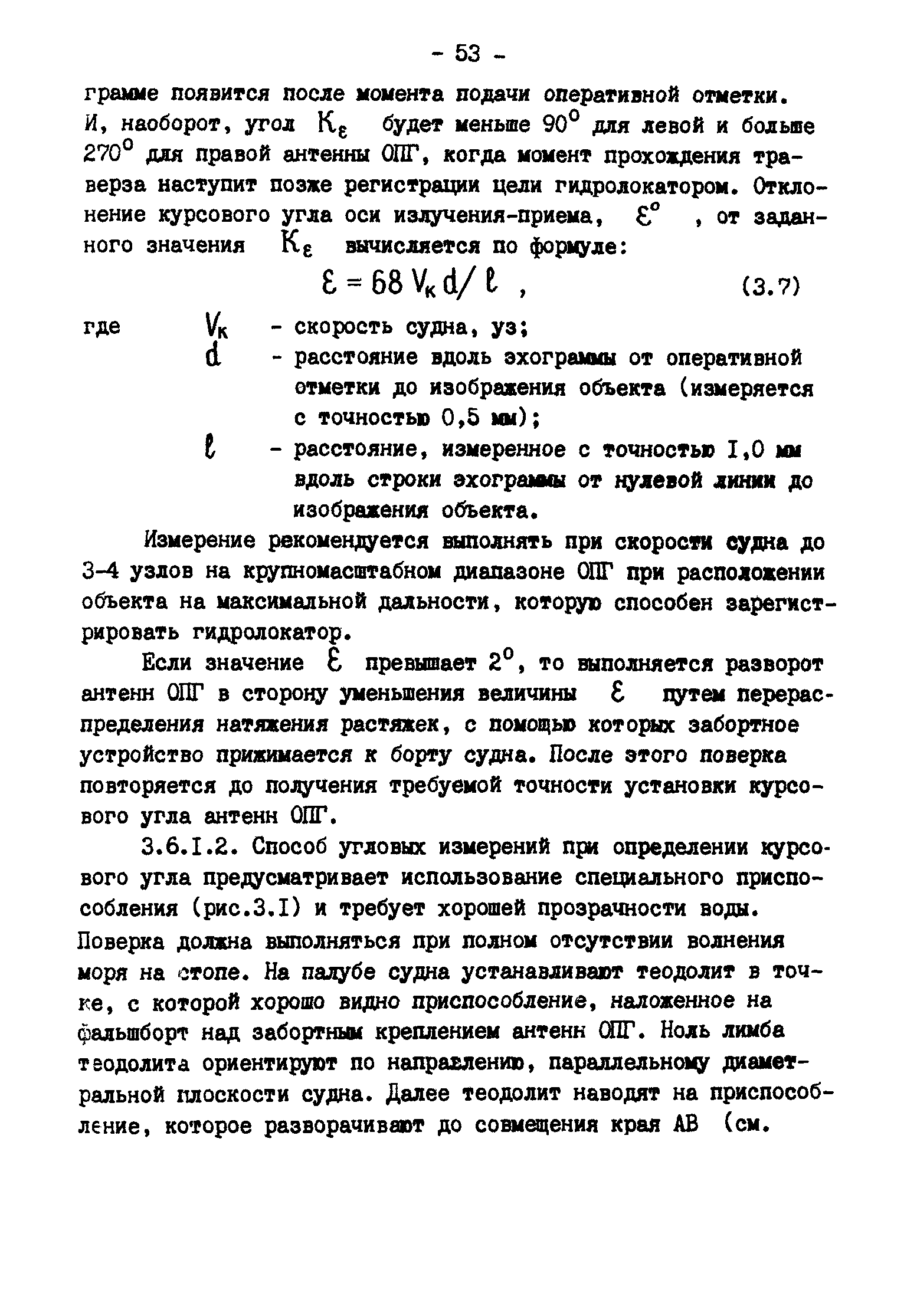 ГКИНП 11-157-88