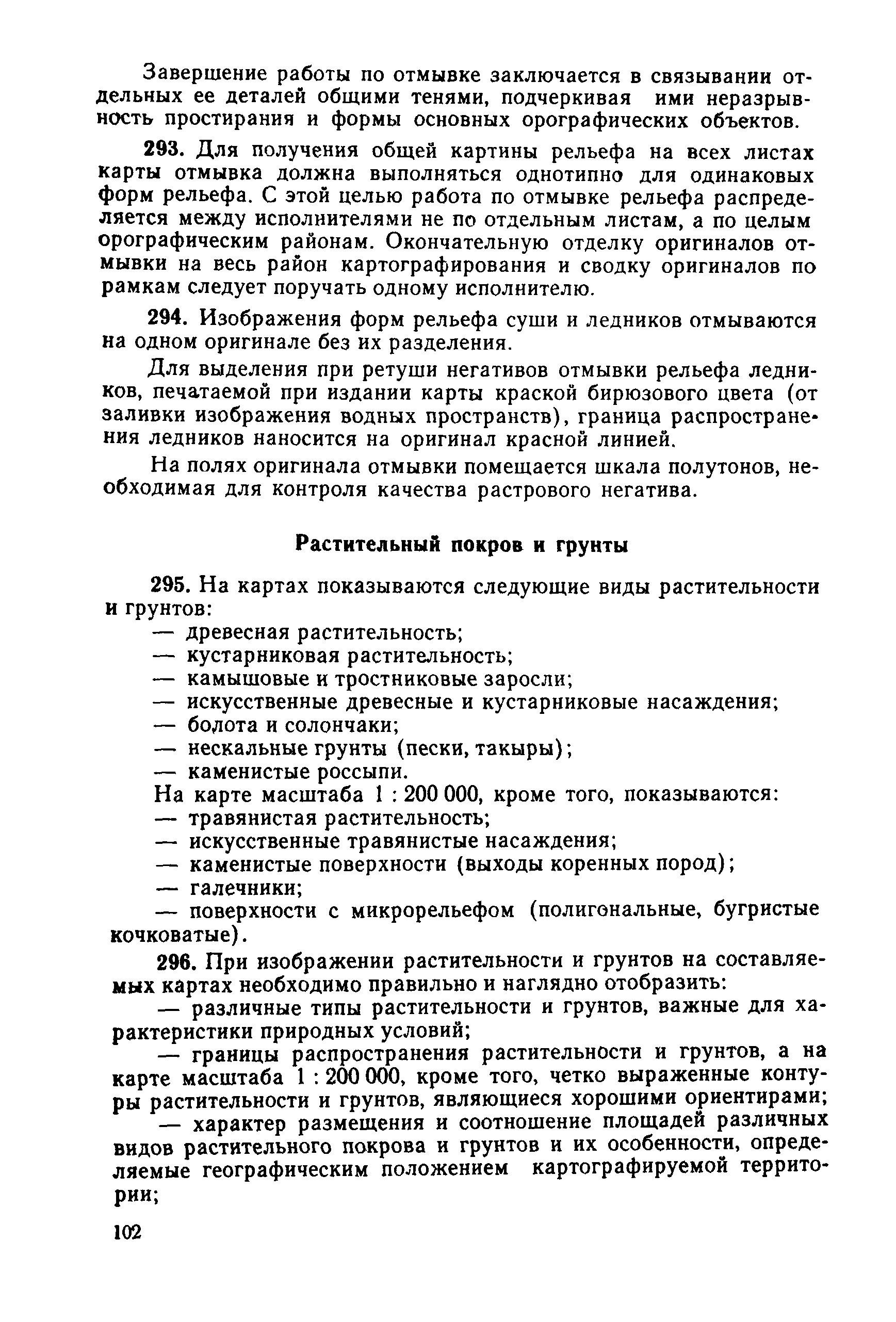 ГКИНП 05-053-79