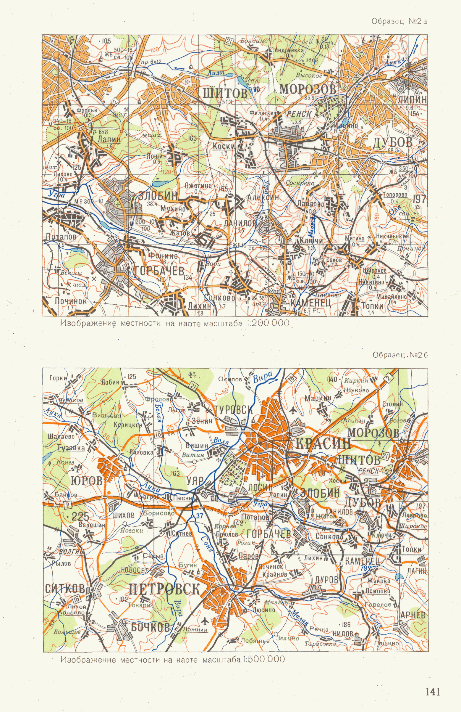 ГКИНП 05-053-79