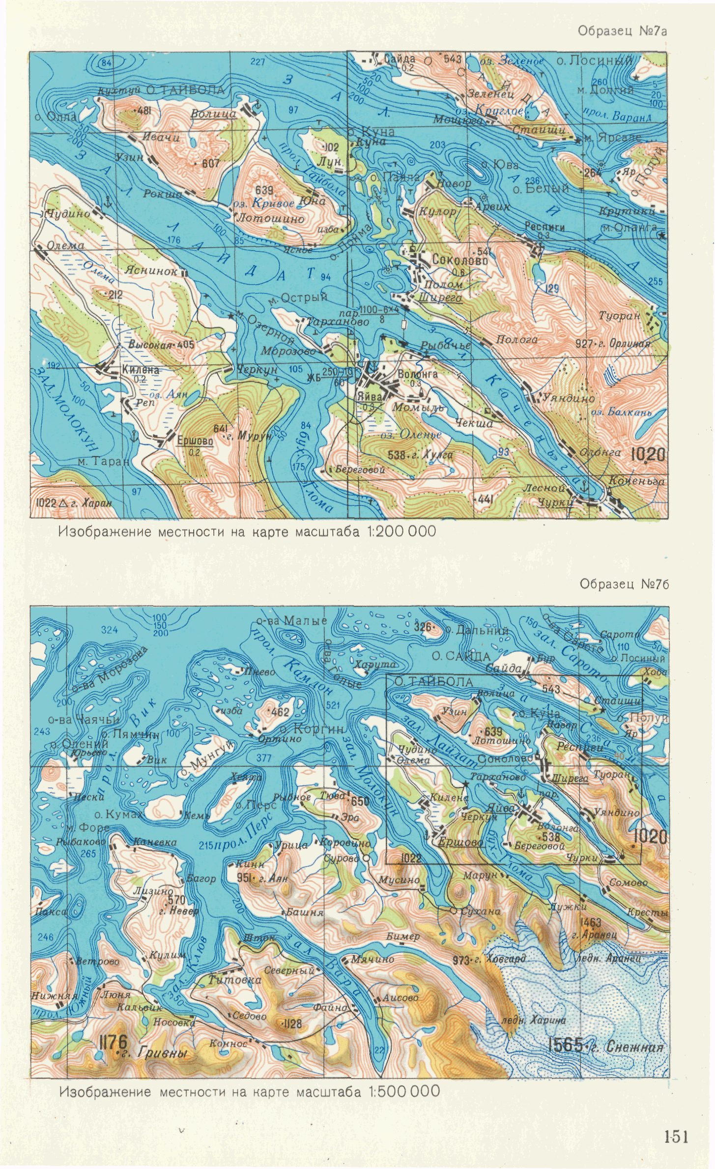 ГКИНП 05-053-79