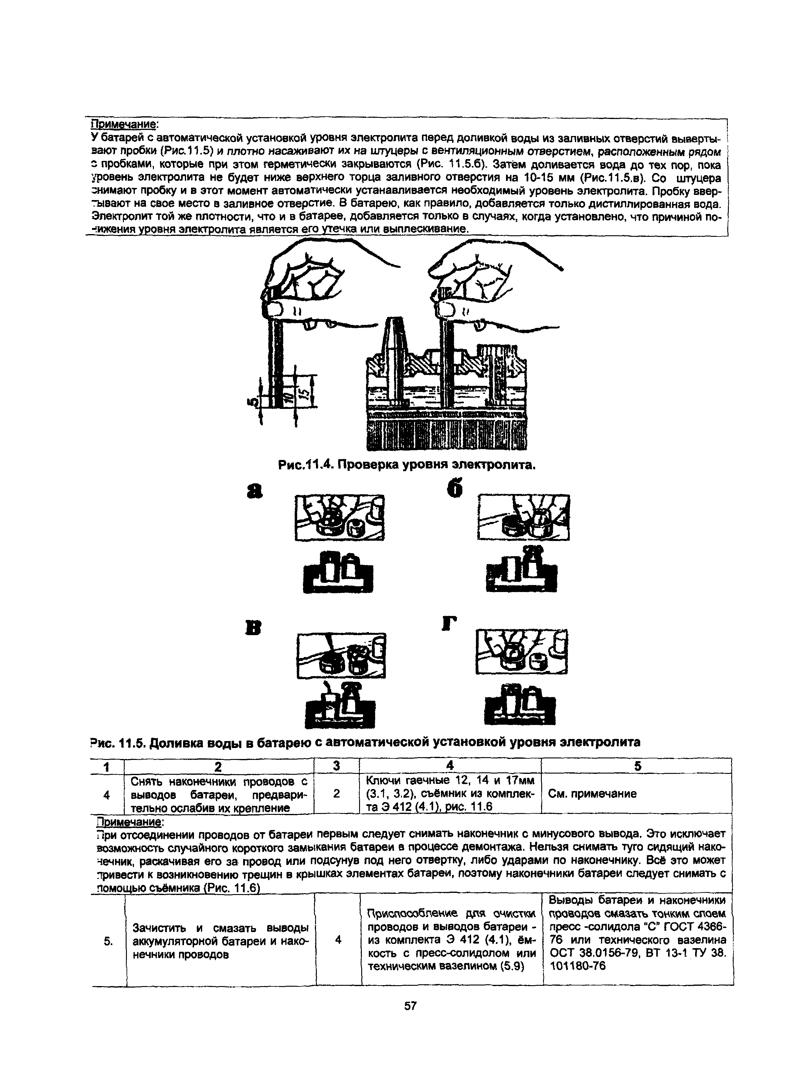 ИР 3012165-0302-94