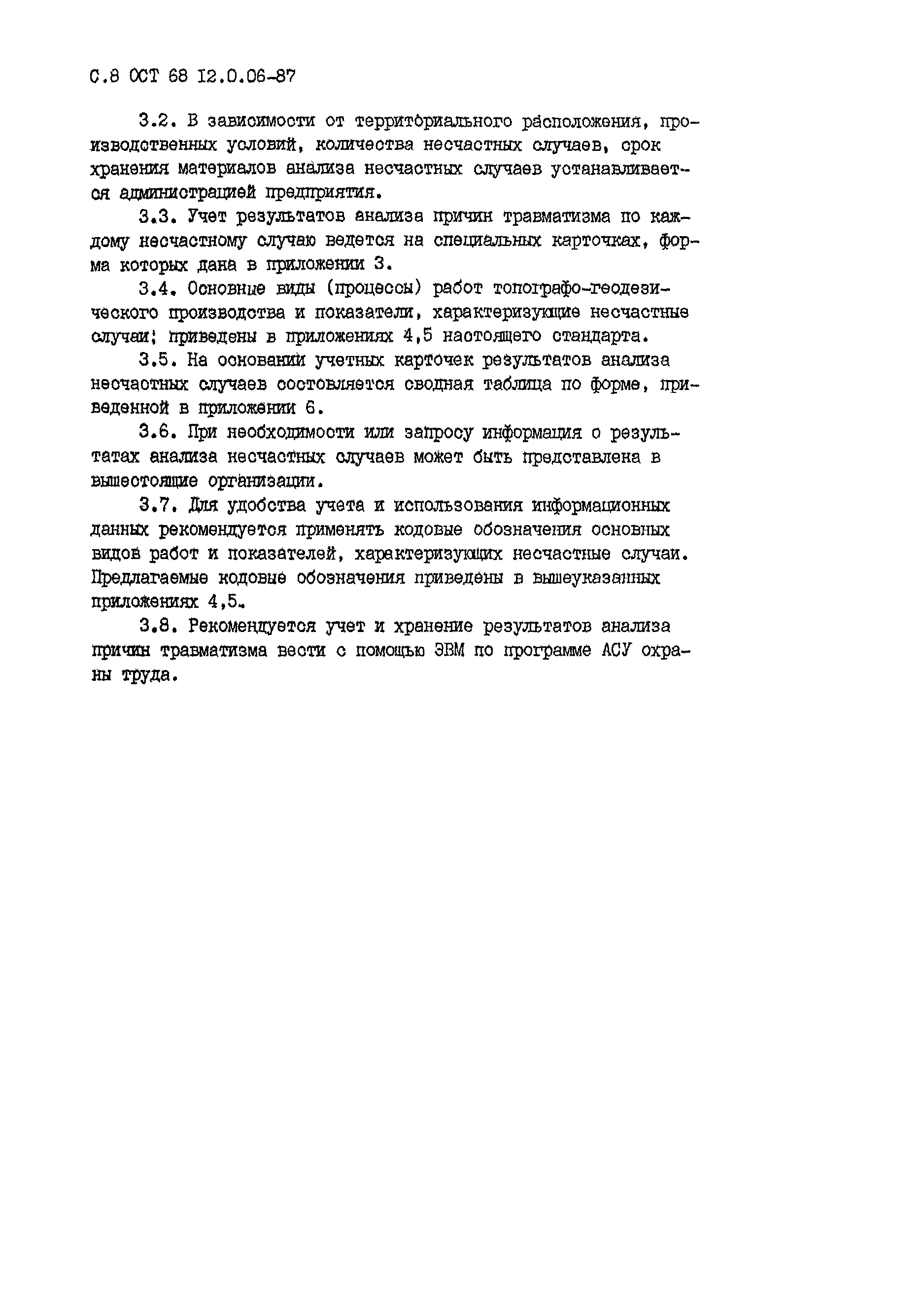 ОСТ 68 12.0.06-87