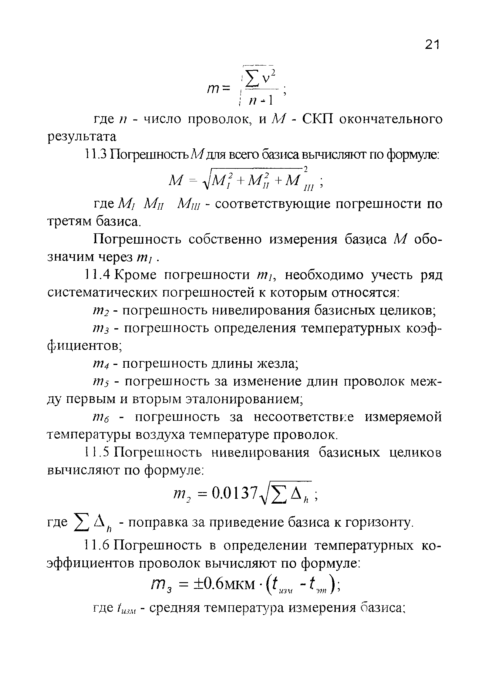 МИ БГЕИ 34-00