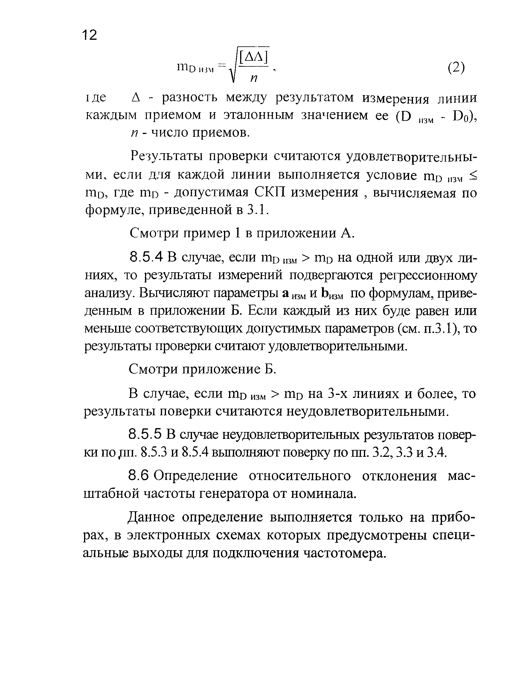 МИ БГЕИ 15-03