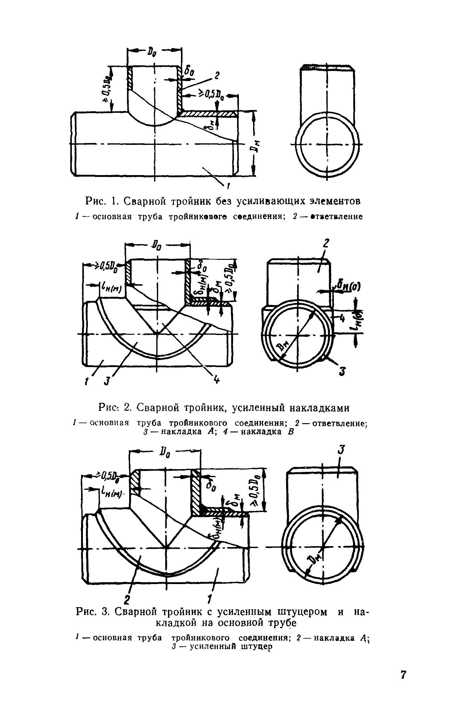 СН 373-67