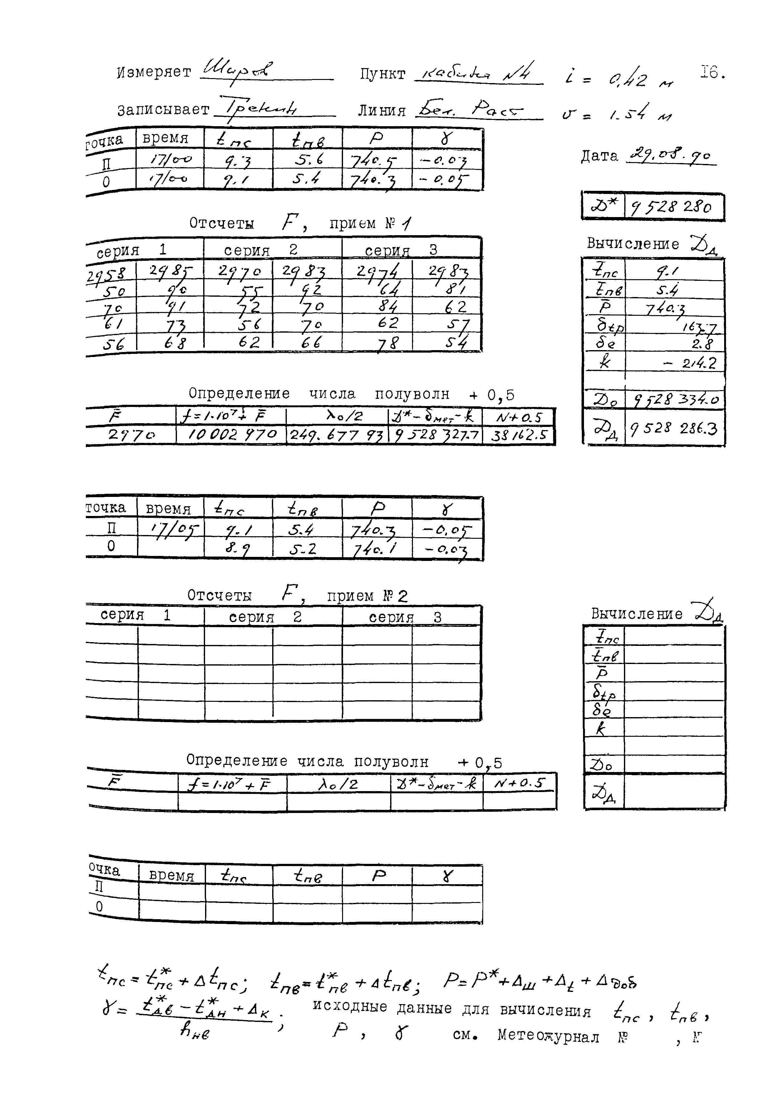 МИ БГЕИ 11-91