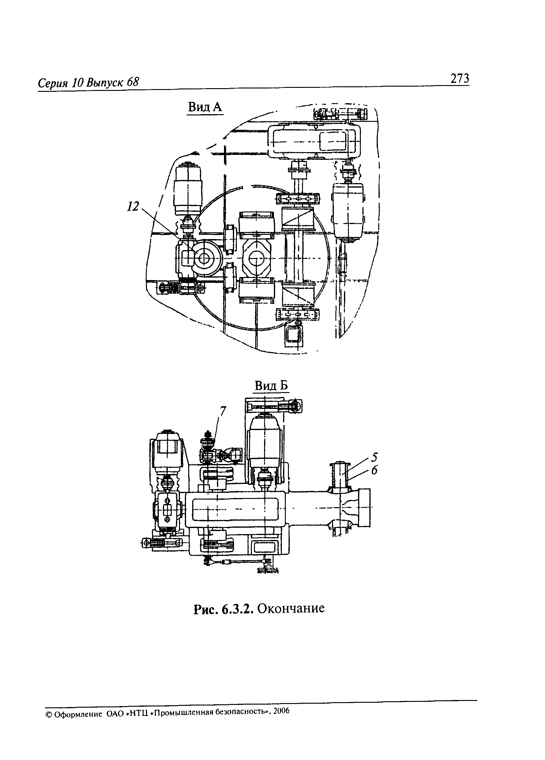 РД 10-112-6-03