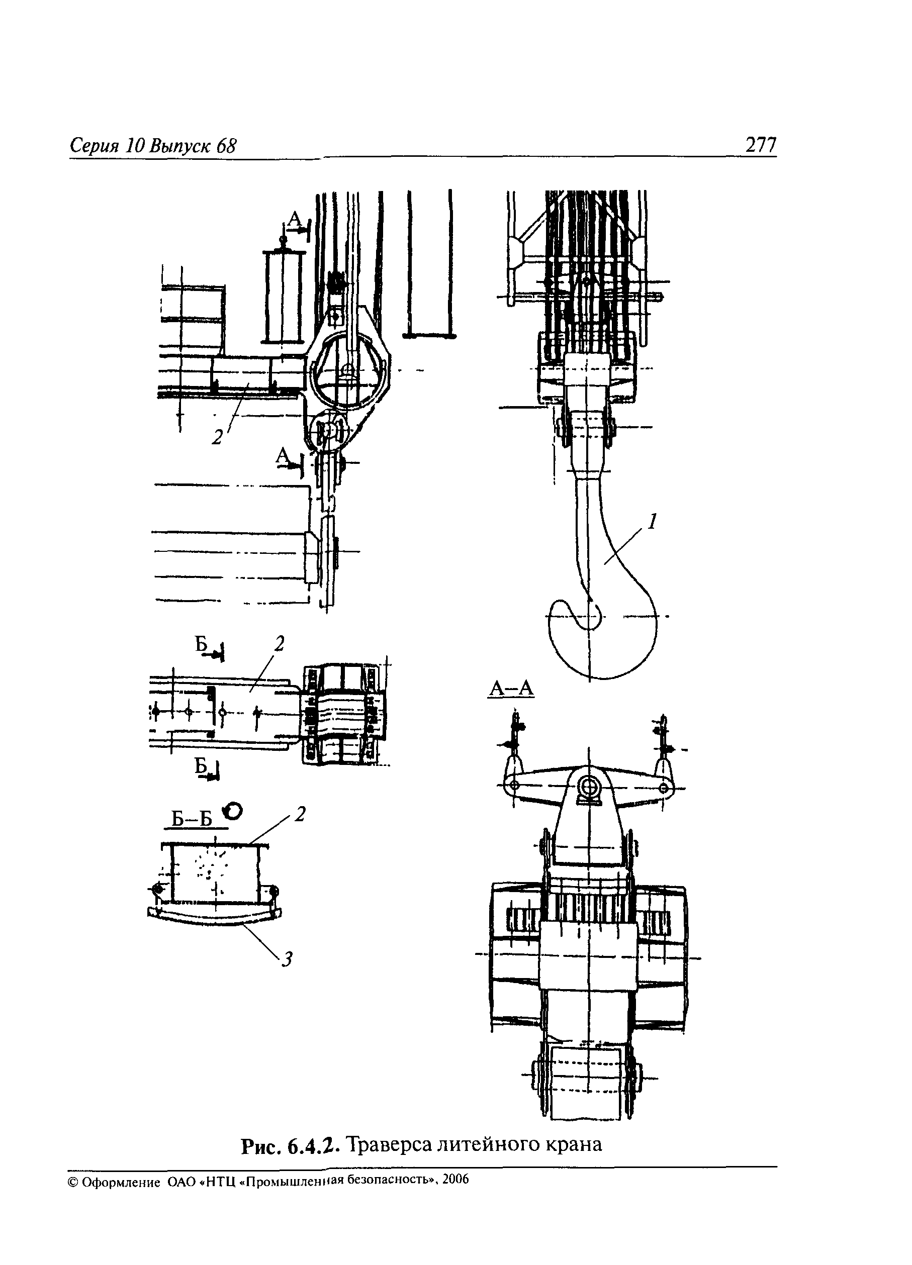 РД 10-112-6-03