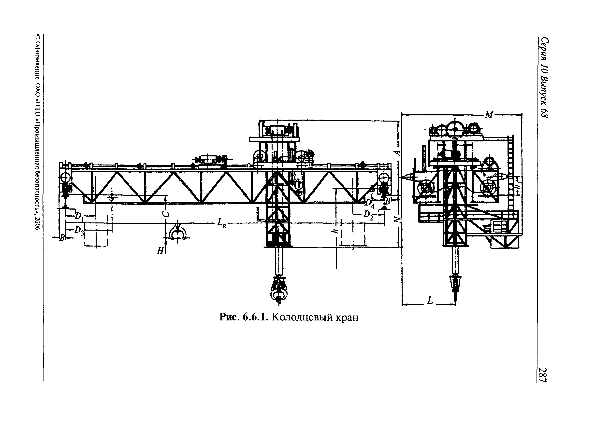 РД 10-112-6-03