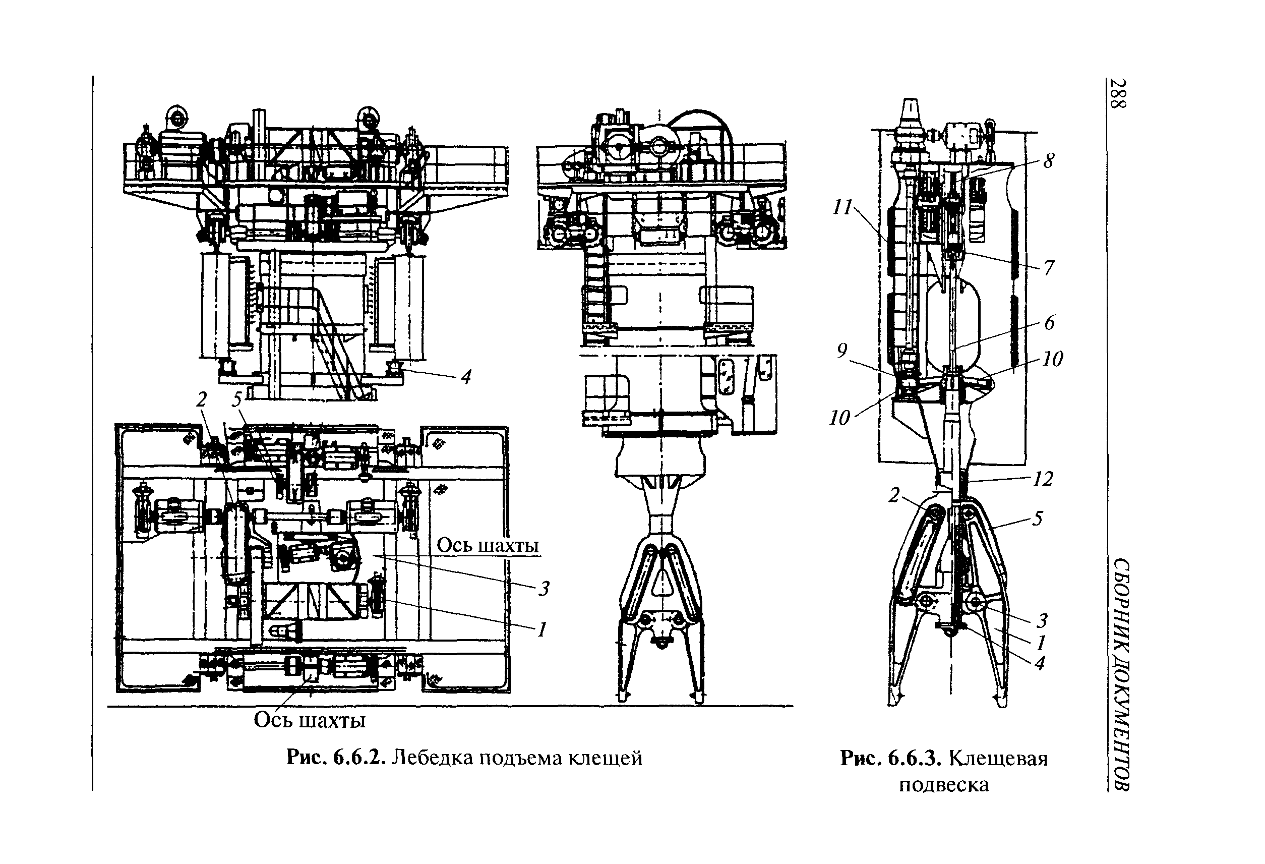 РД 10-112-6-03