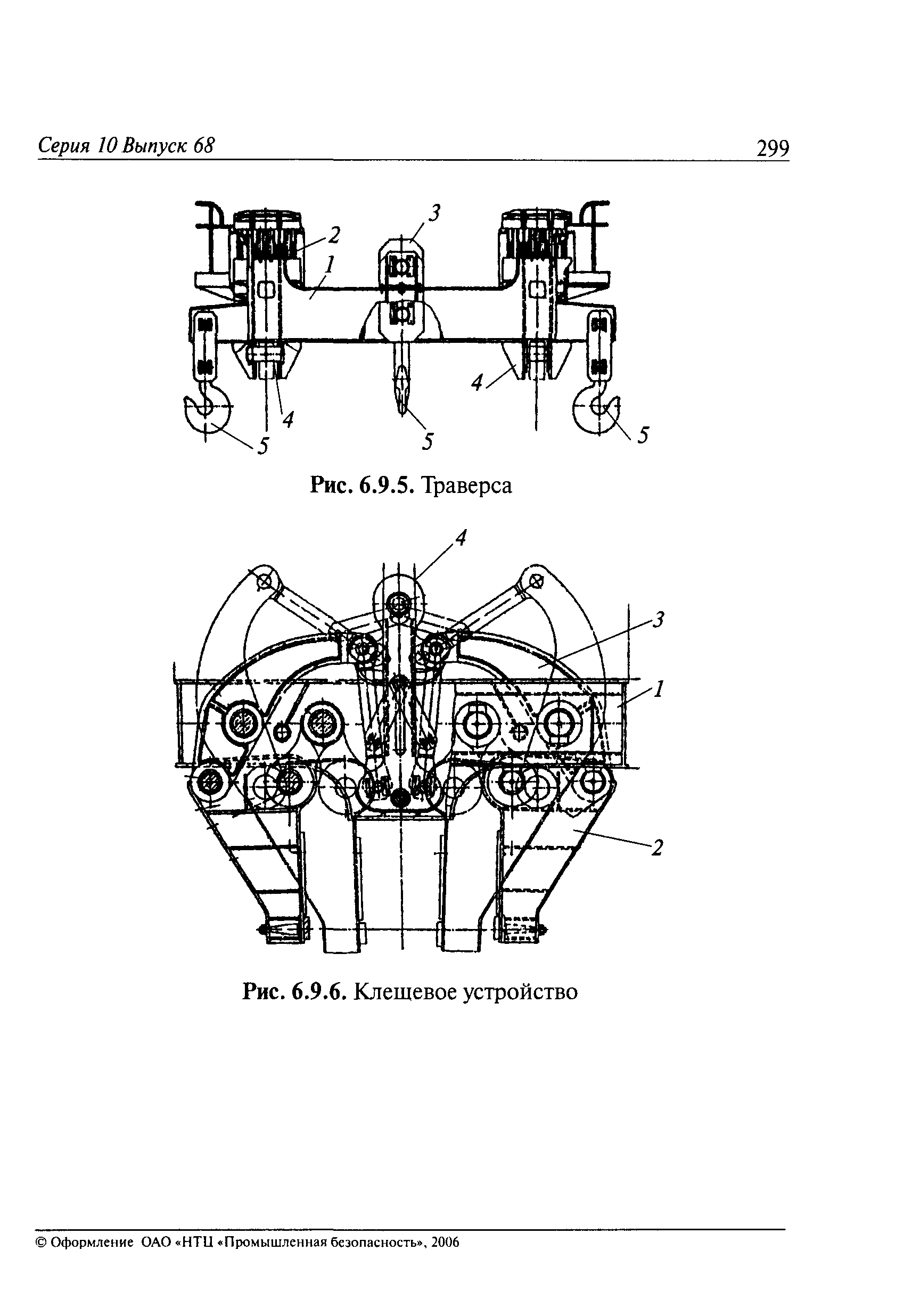 РД 10-112-6-03