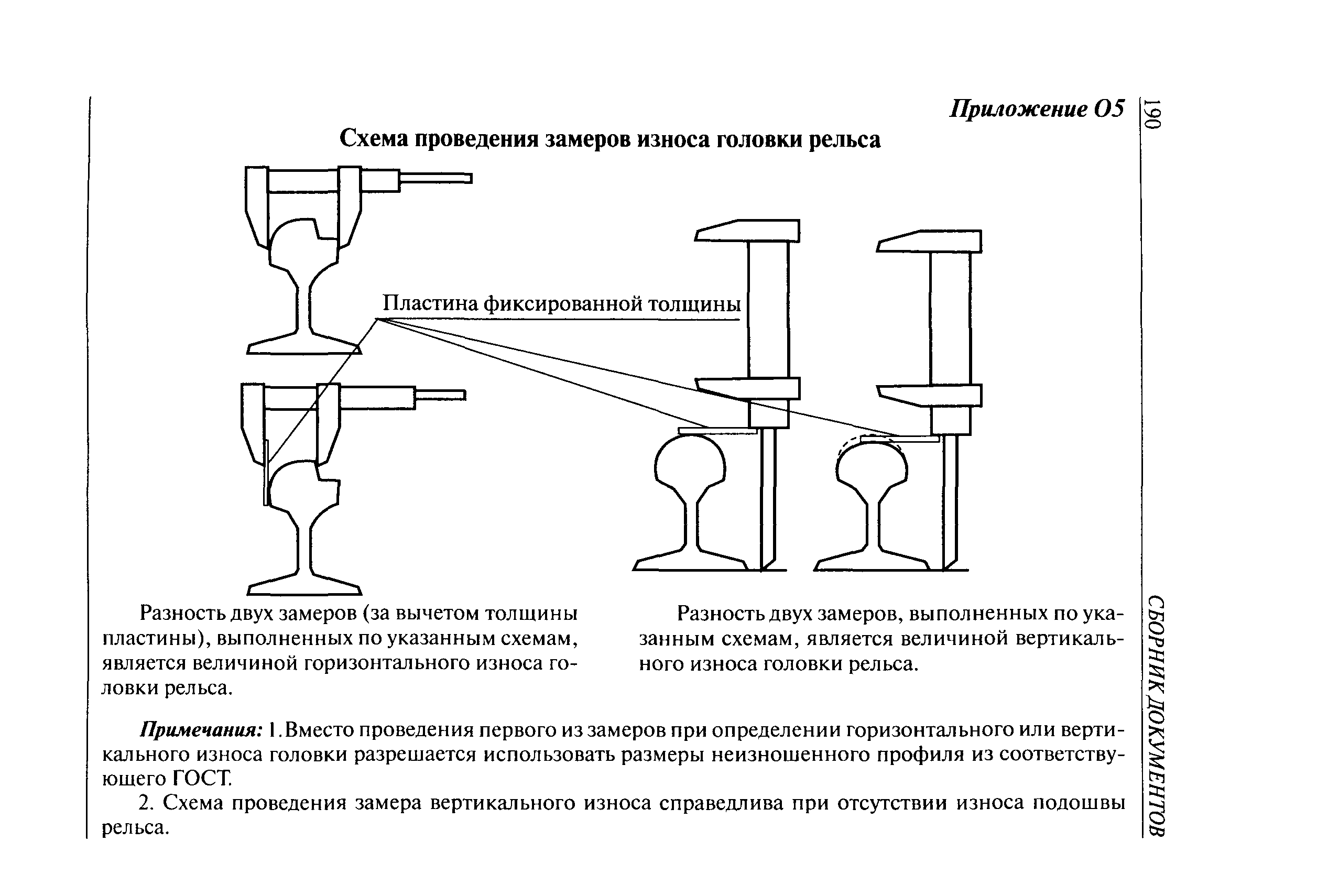 РД 10-112-5-97