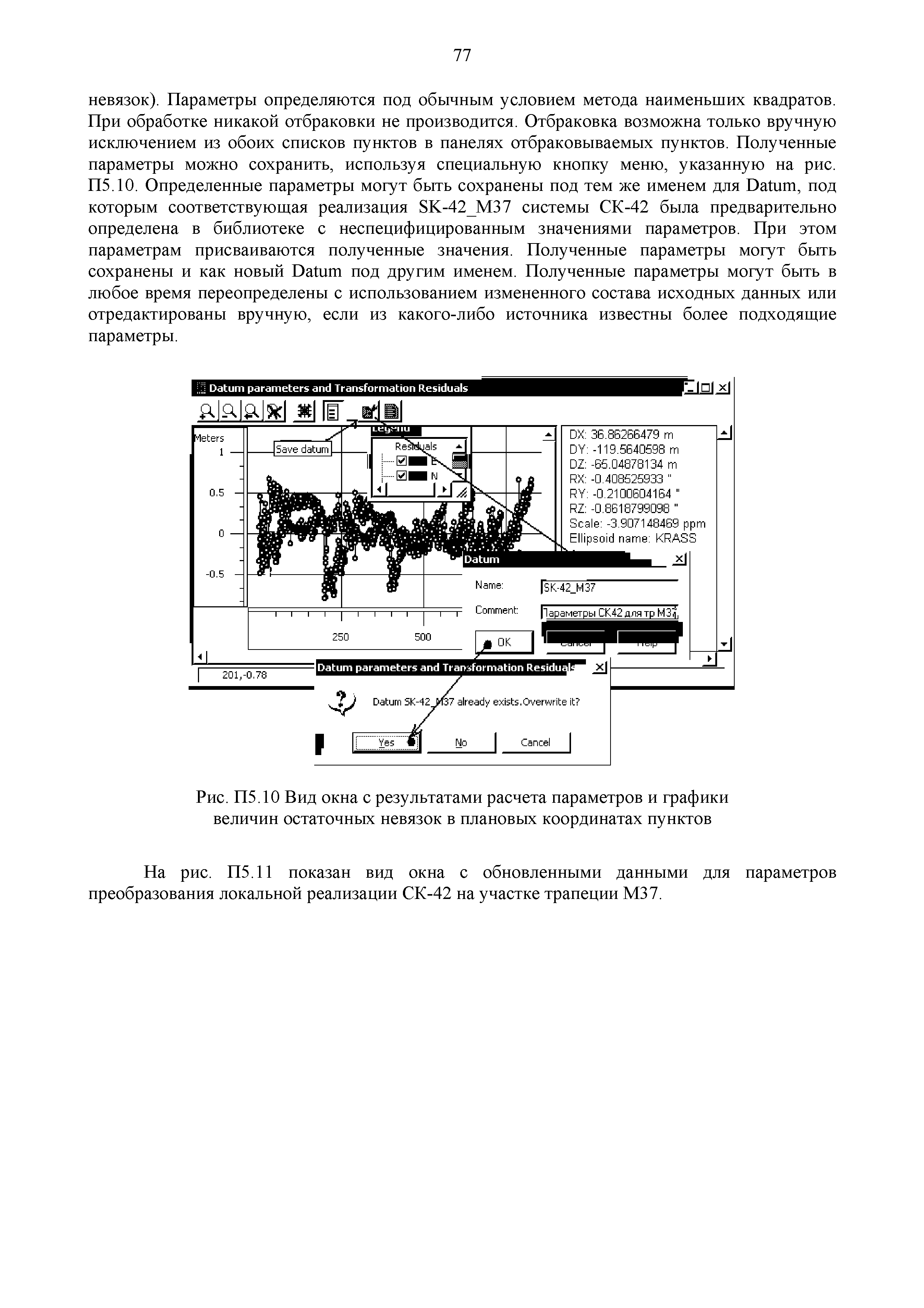 ГКИНП 06-278-04