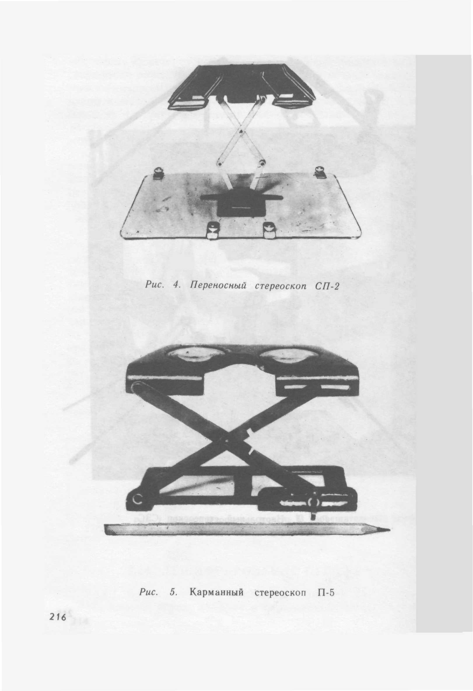 ГКИНП 02-121-79