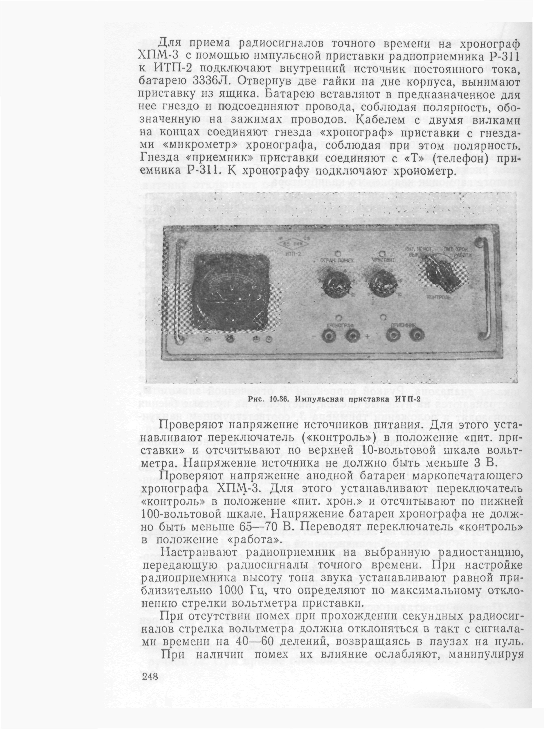 ГКИНП 01-153-81