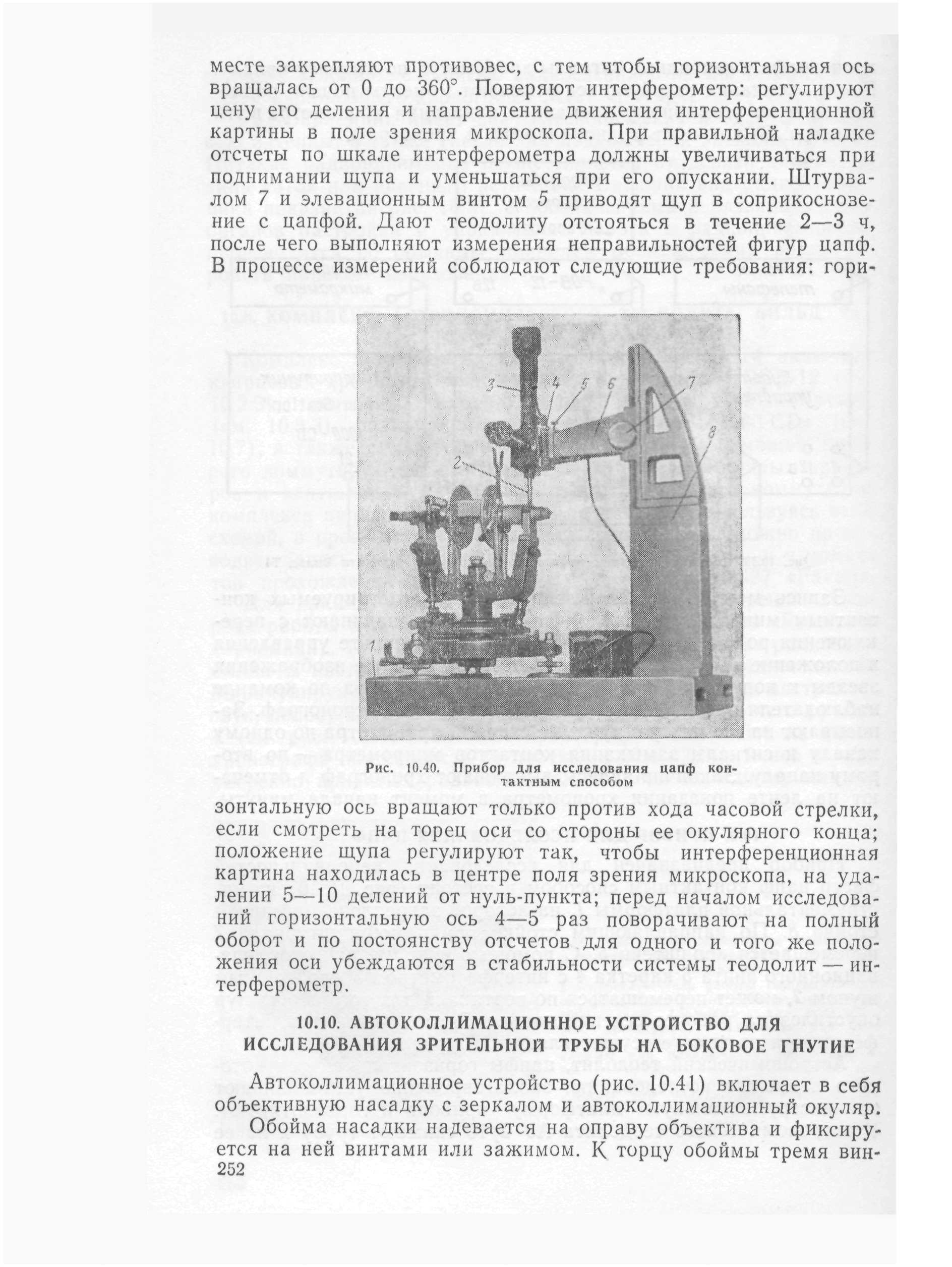 ГКИНП 01-153-81