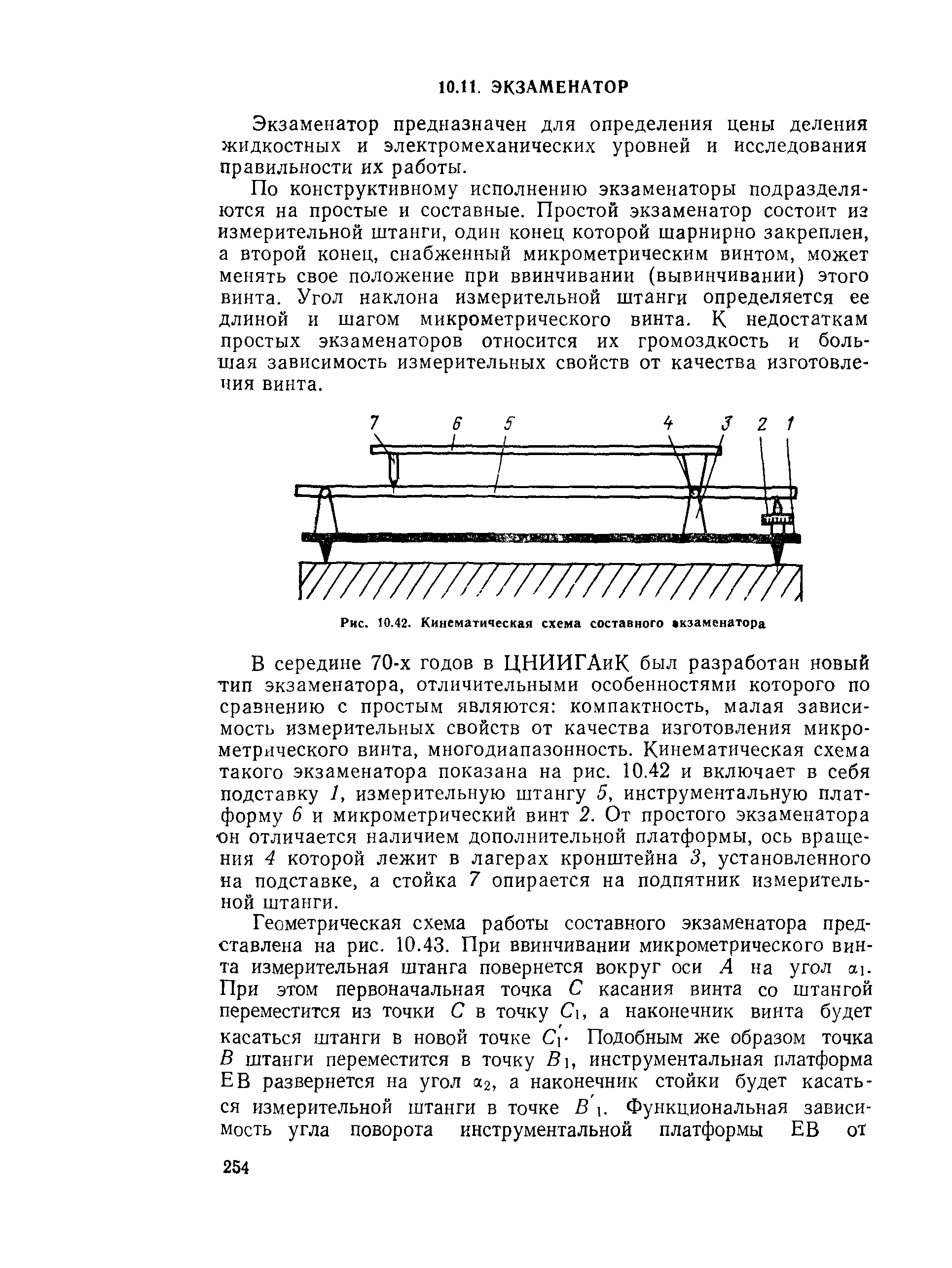 ГКИНП 01-153-81