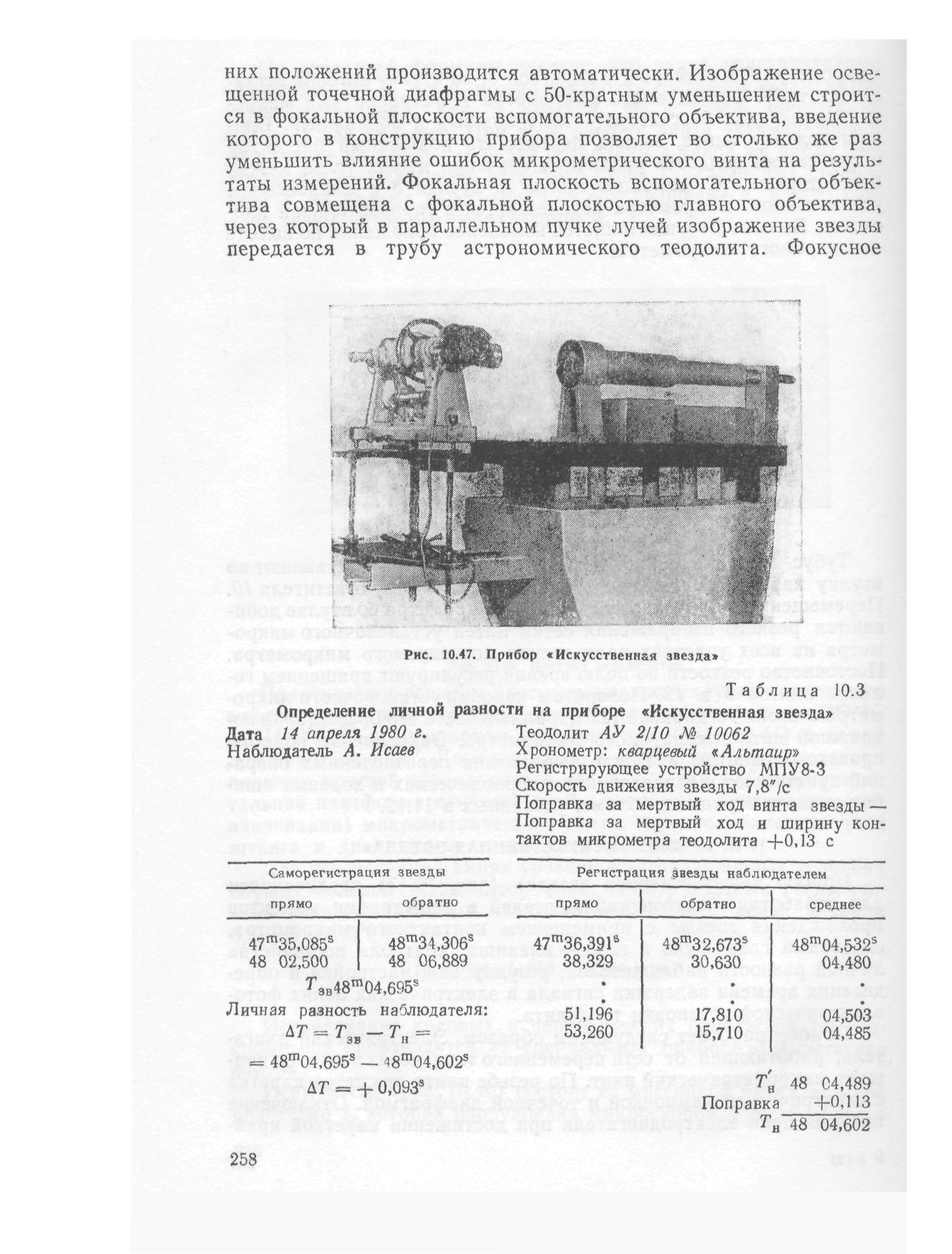 ГКИНП 01-153-81