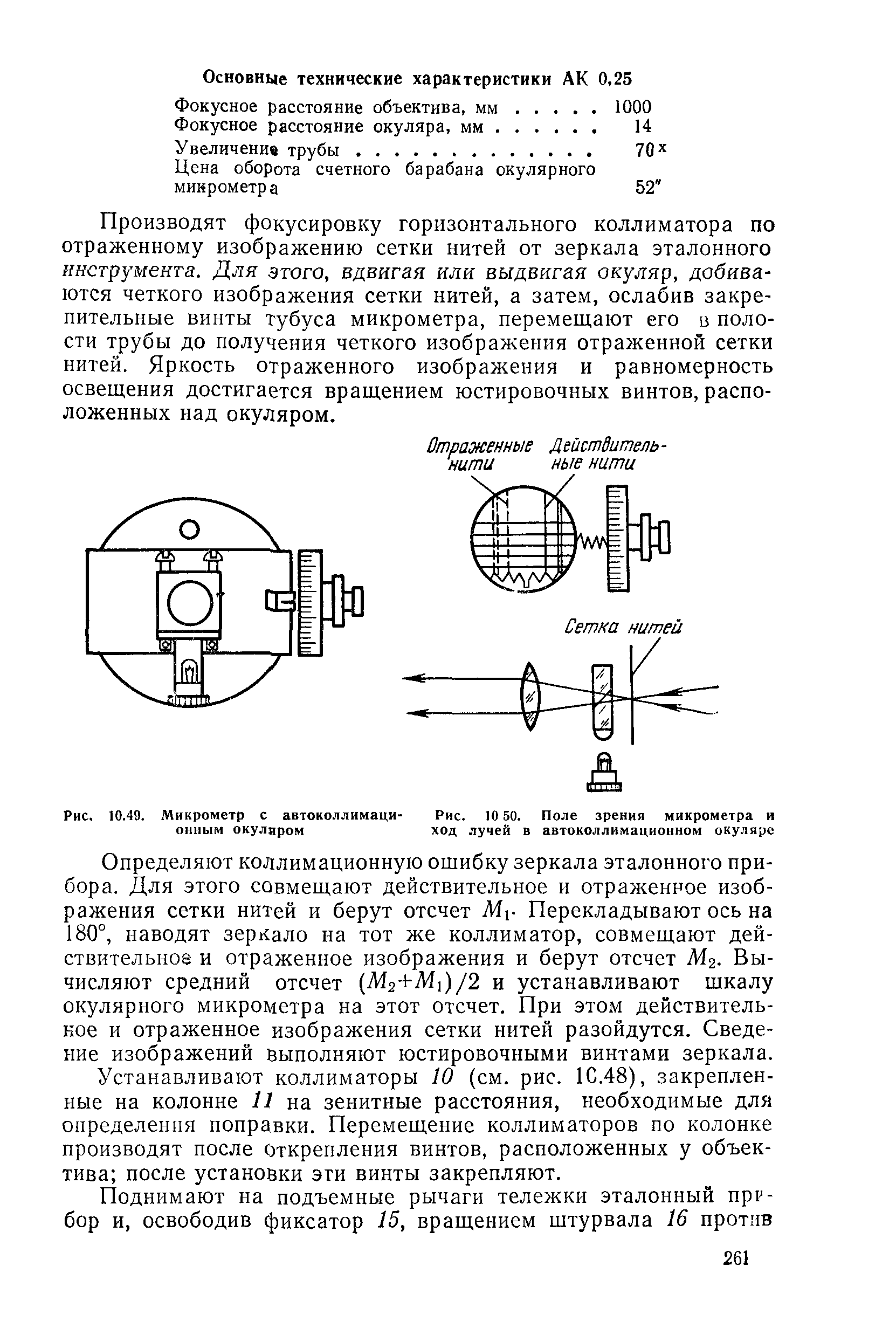 ГКИНП 01-153-81