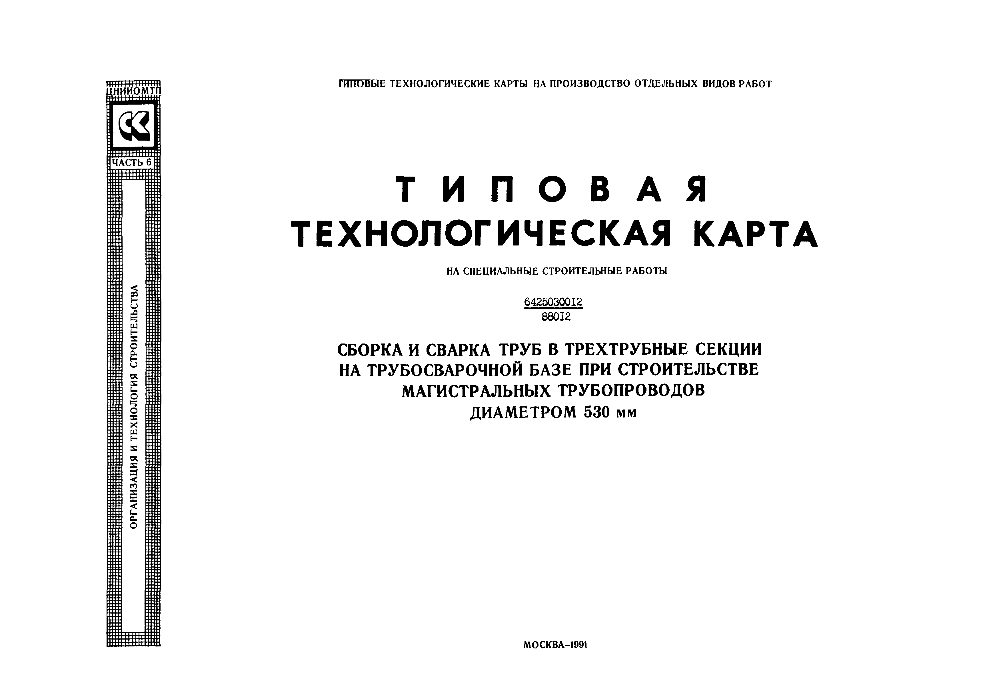 Технологическая карта 6425030012/88012