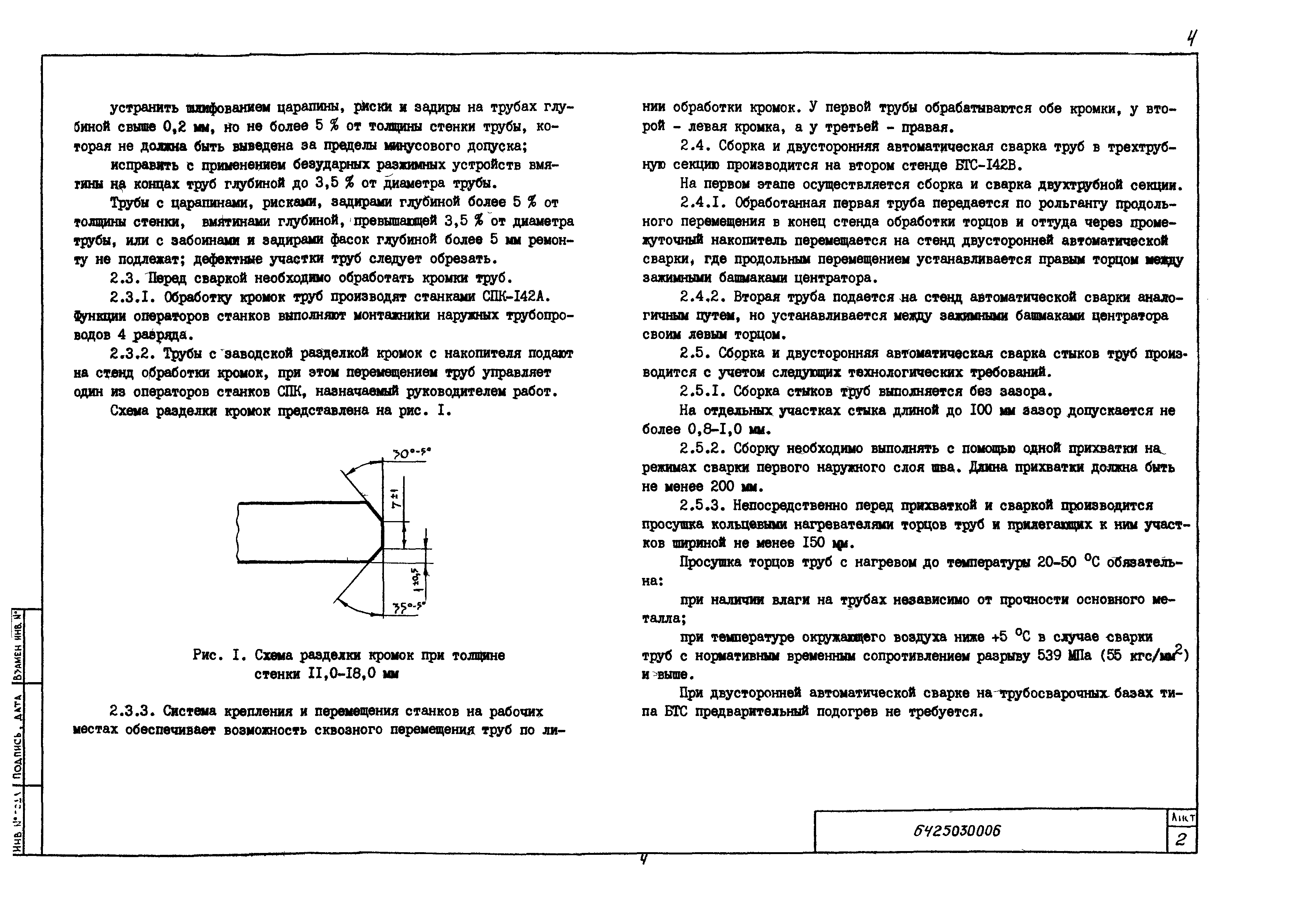 Технологическая карта 6425030006/88006