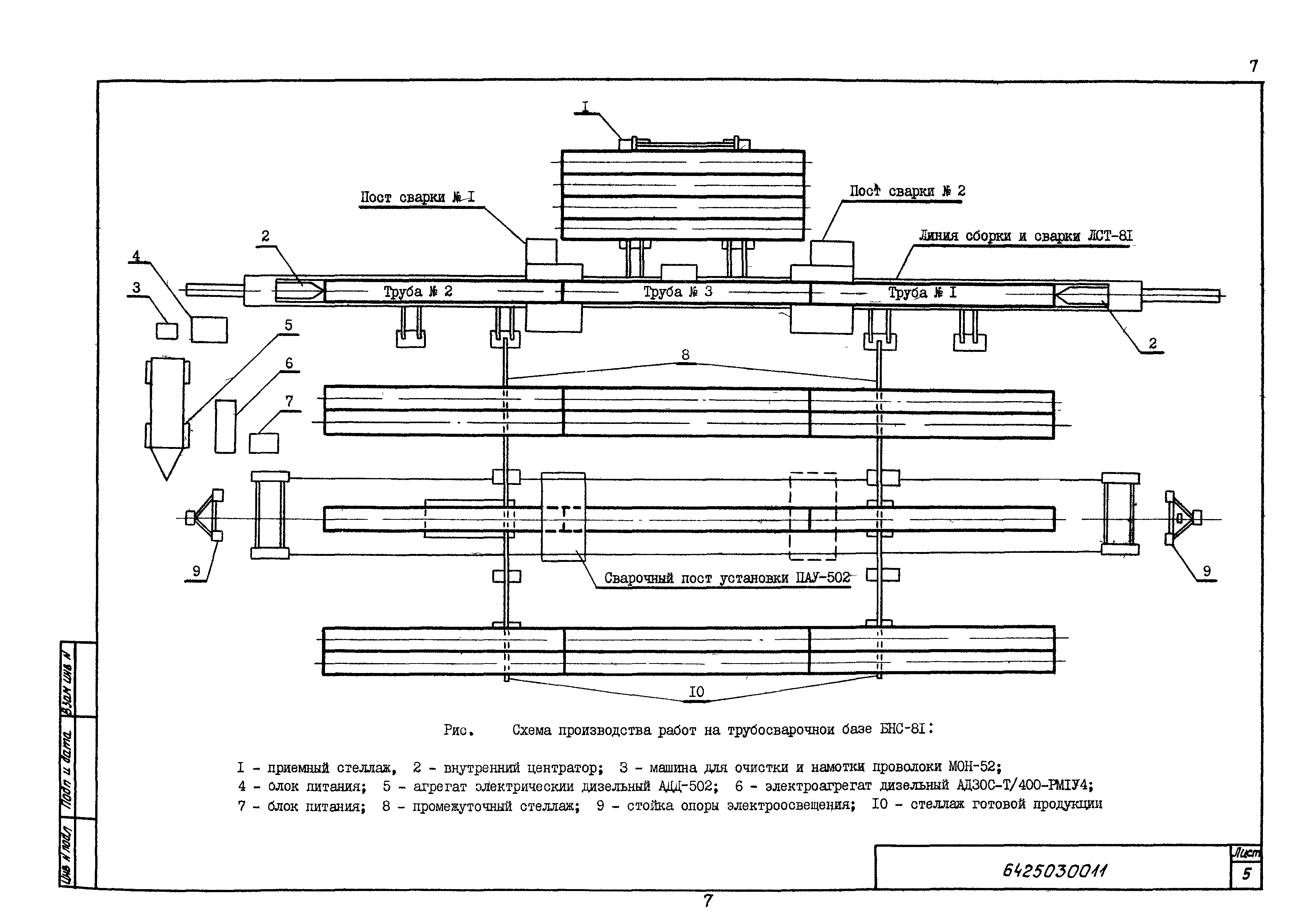 Технологическая карта 6425030011/88011