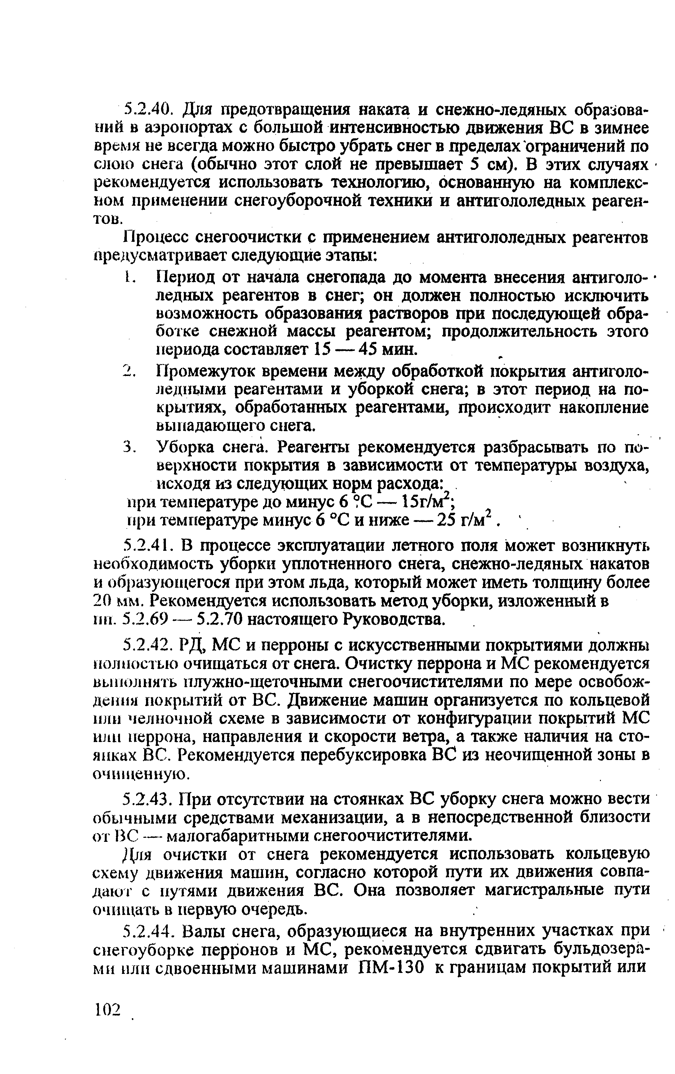 РЭГА РФ 94