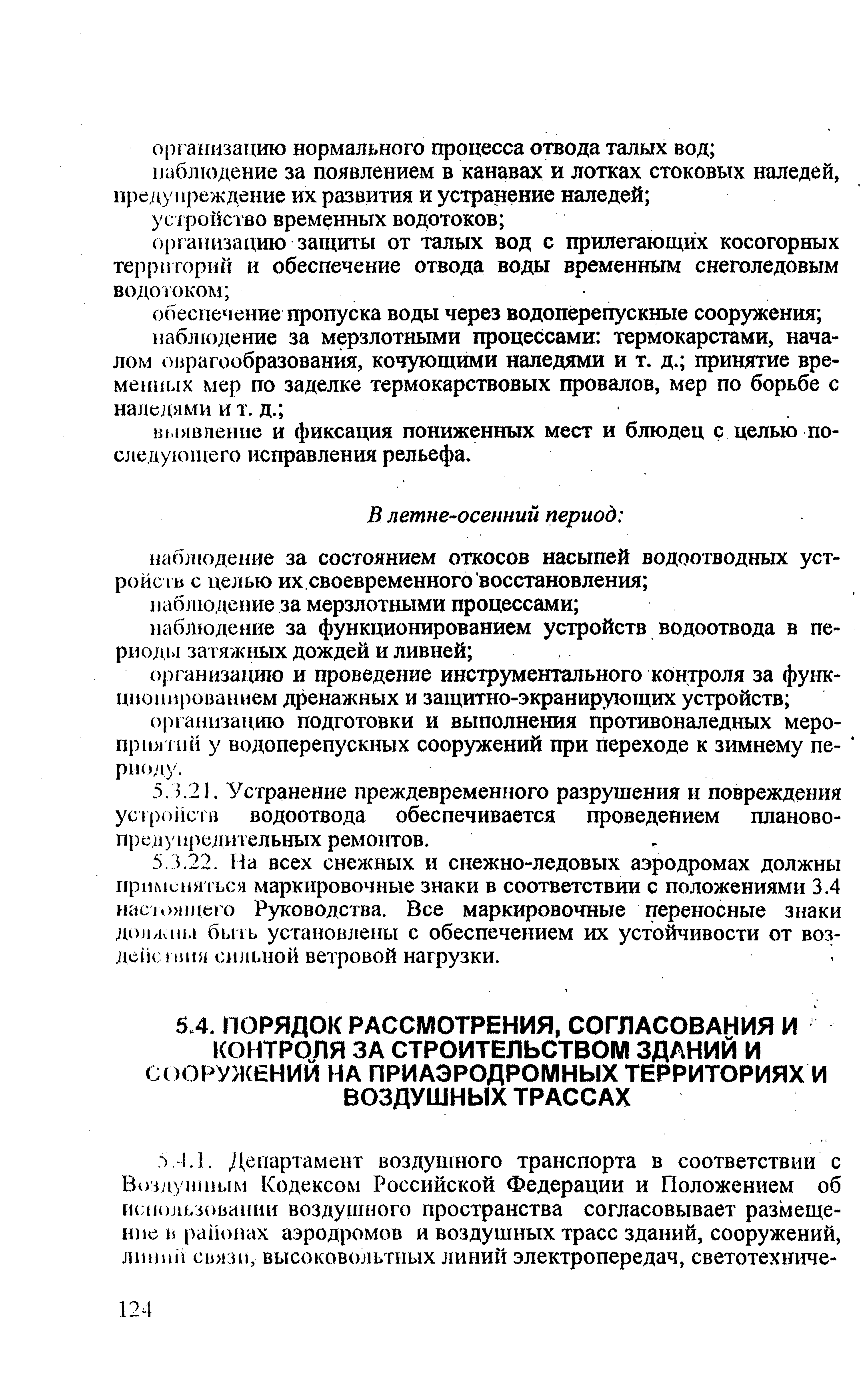 РЭГА РФ 94