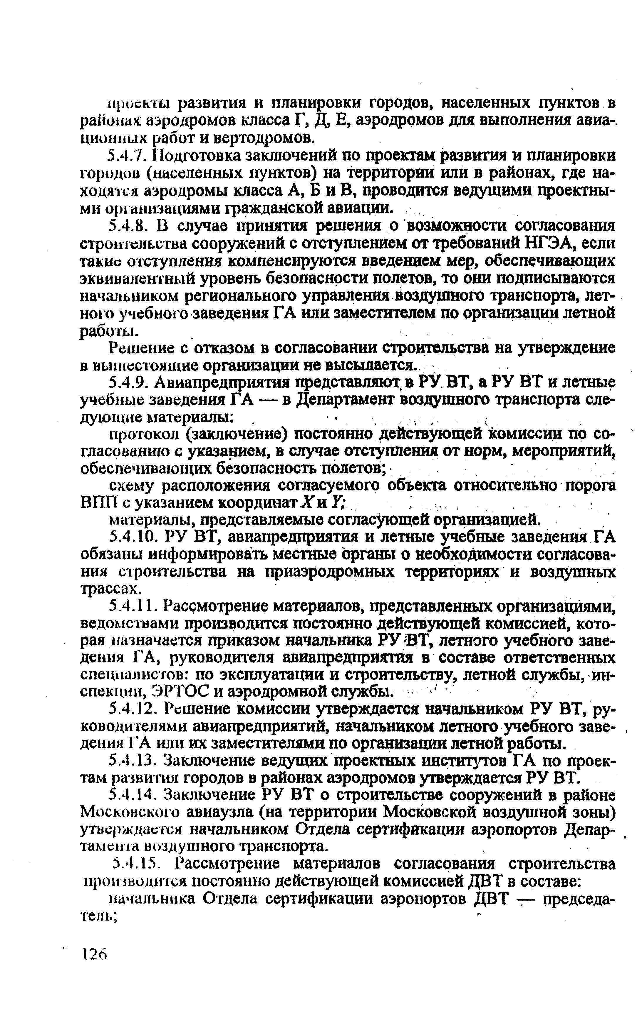 РЭГА РФ 94